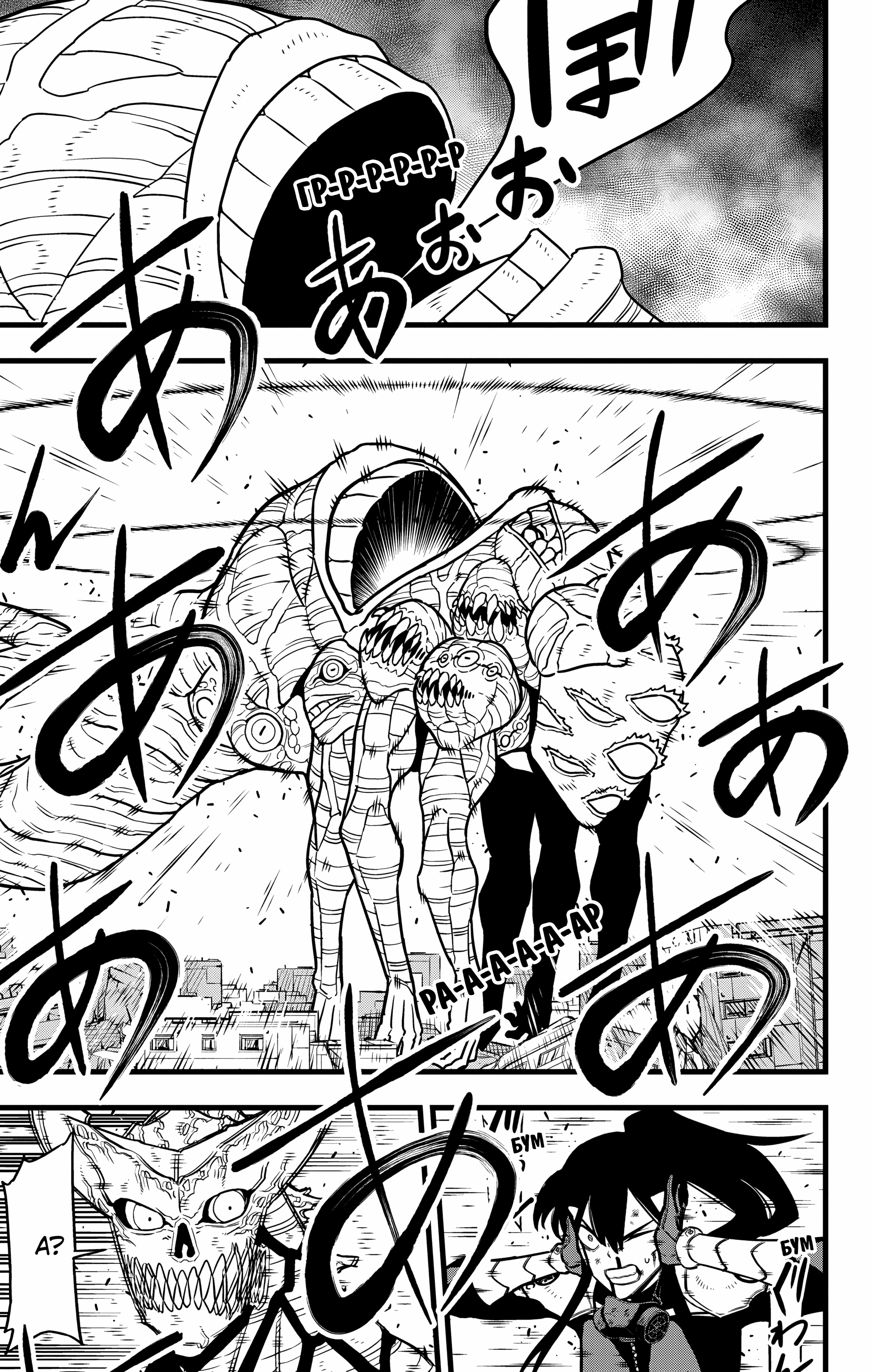 Read Кайдзю No. 8 Manga Online