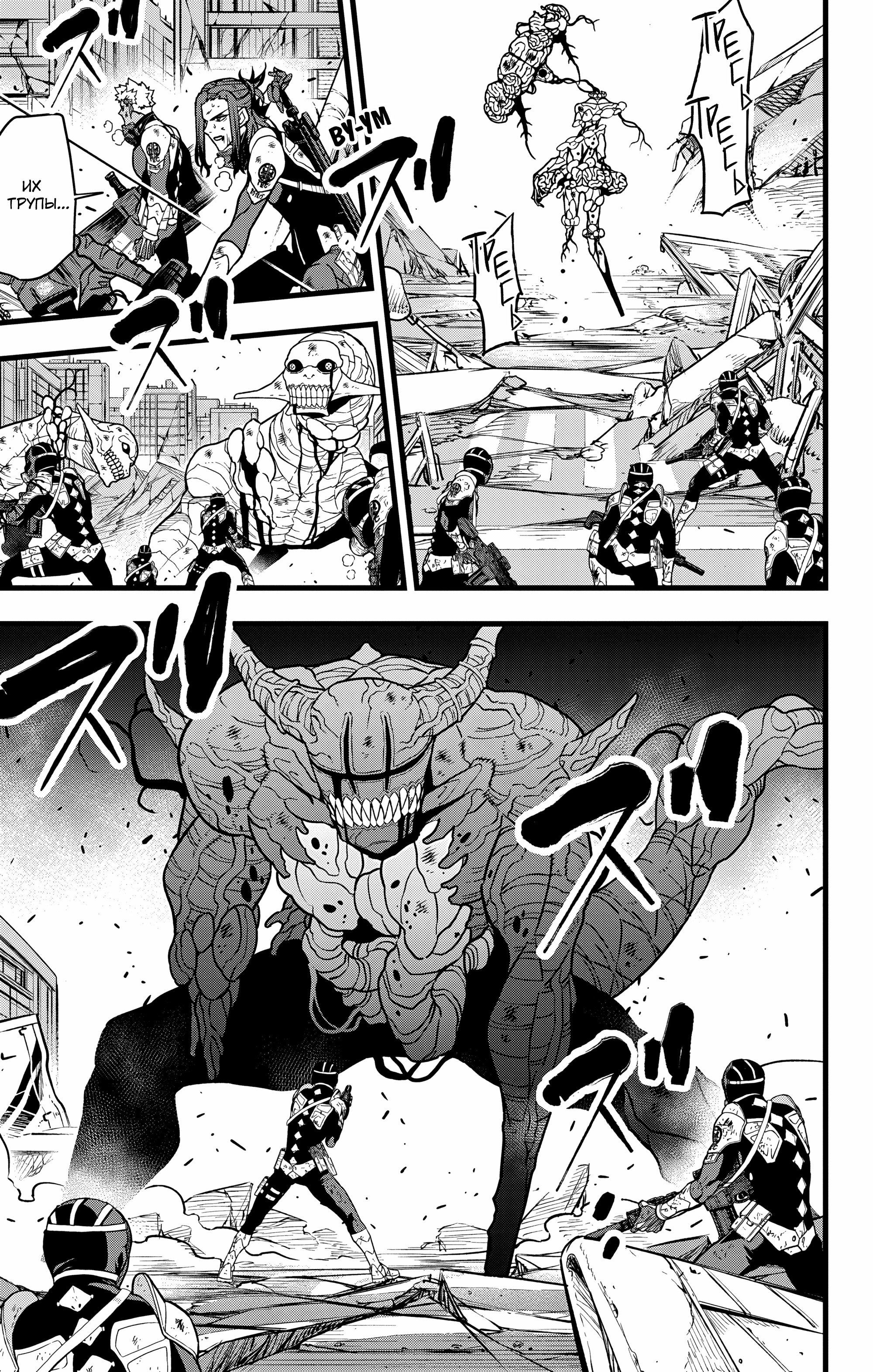 Read Кайдзю No. 8 Manga Online