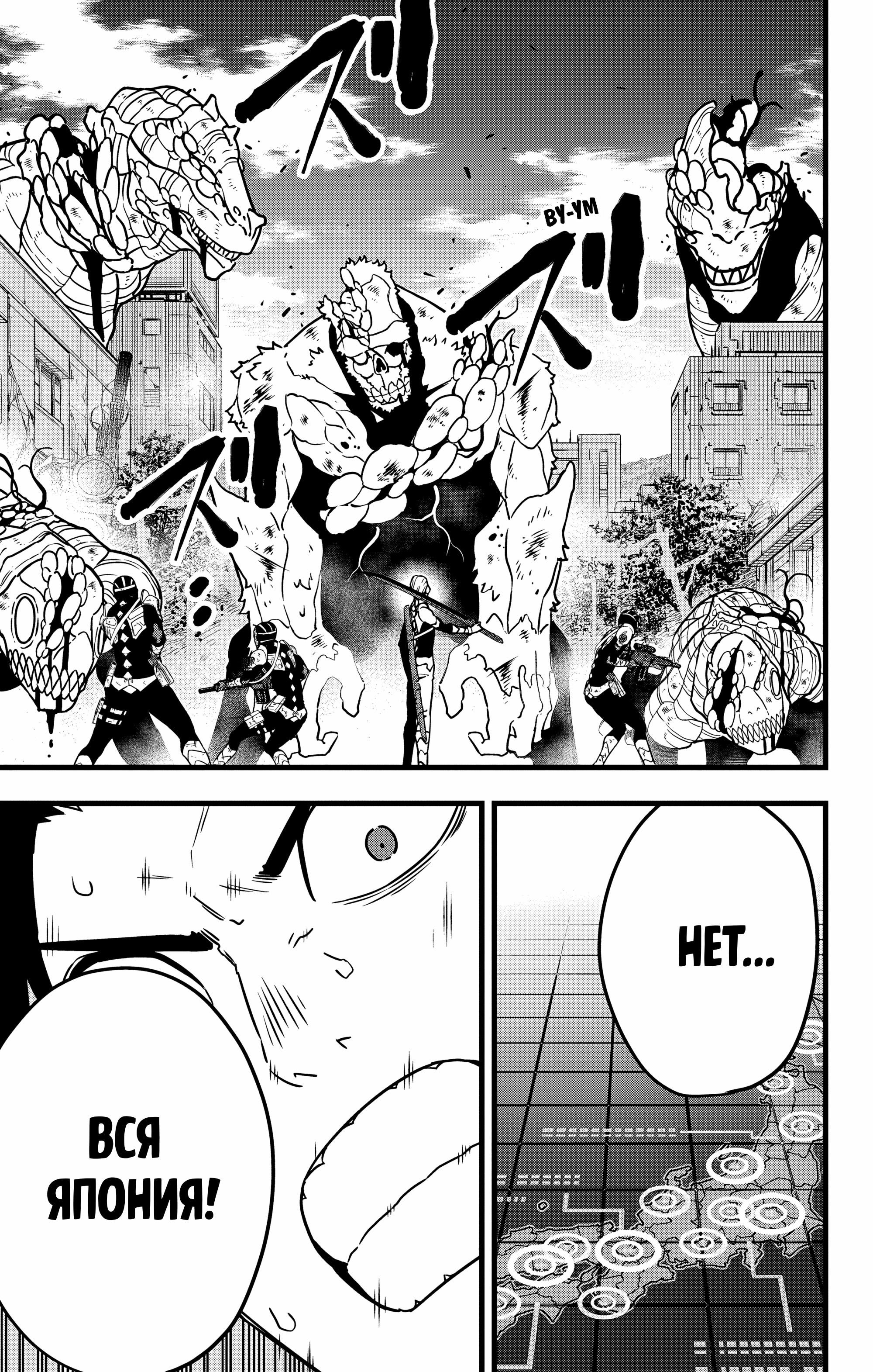 Read Кайдзю No. 8 Manga Online