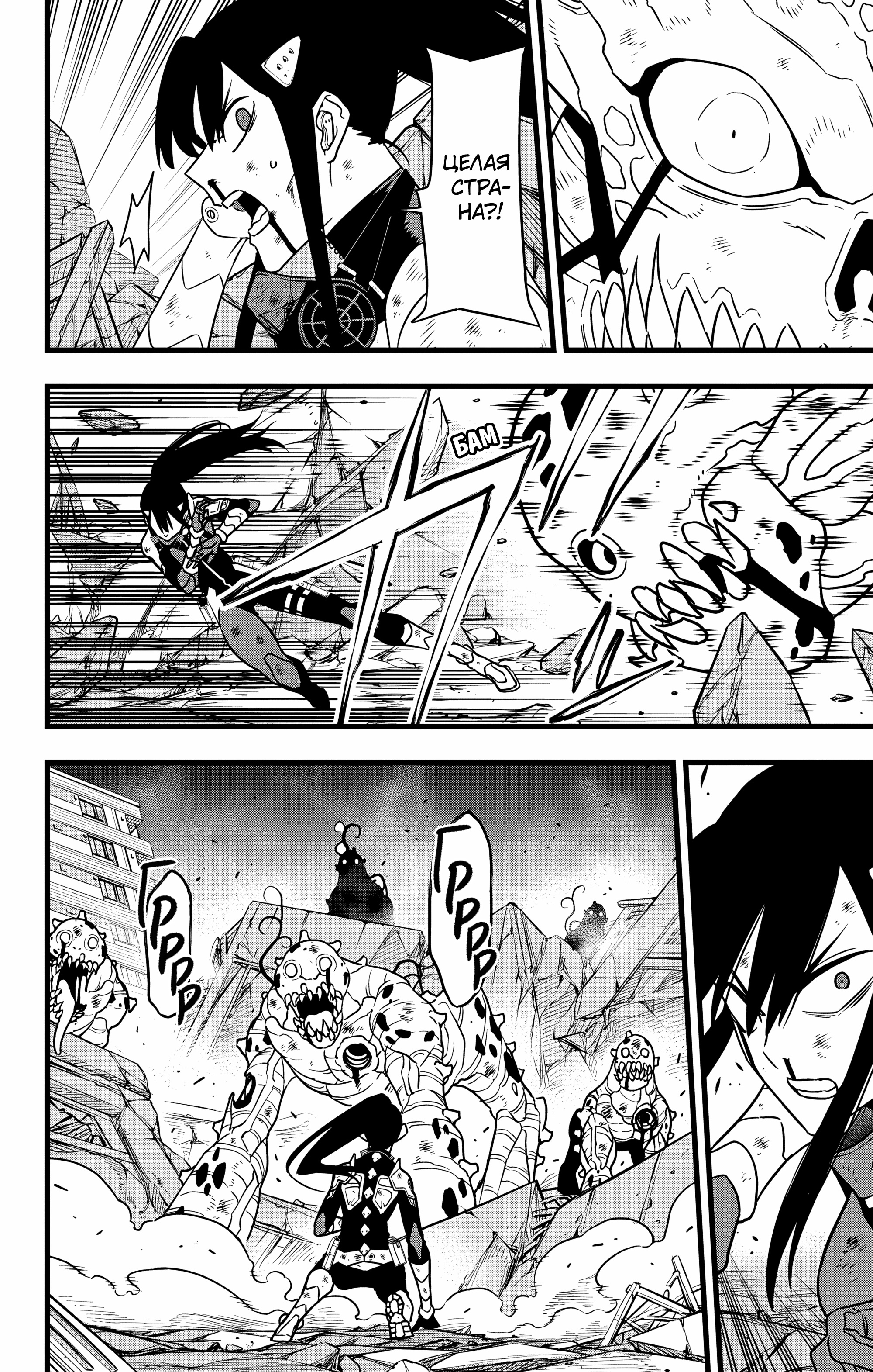 Read Кайдзю No. 8 Manga Online