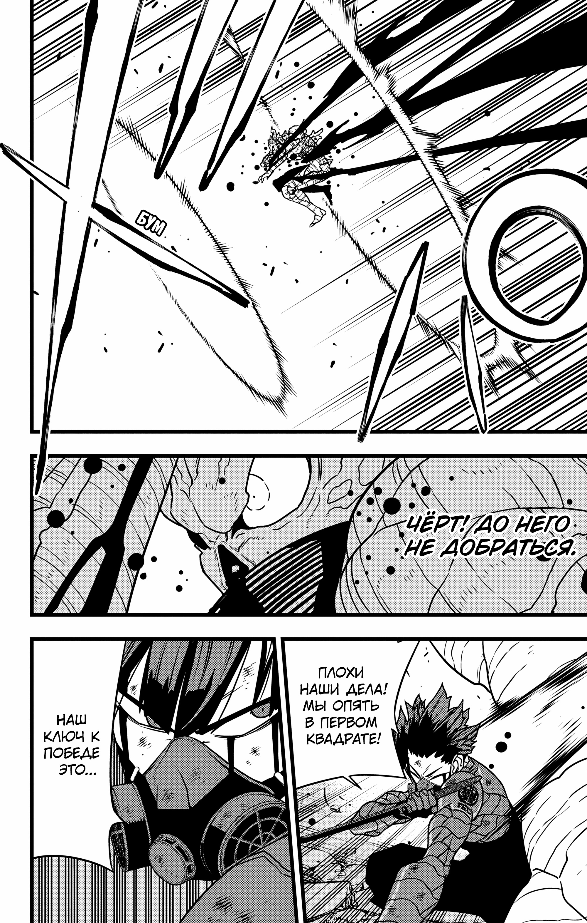 Read Кайдзю No. 8 Manga Online