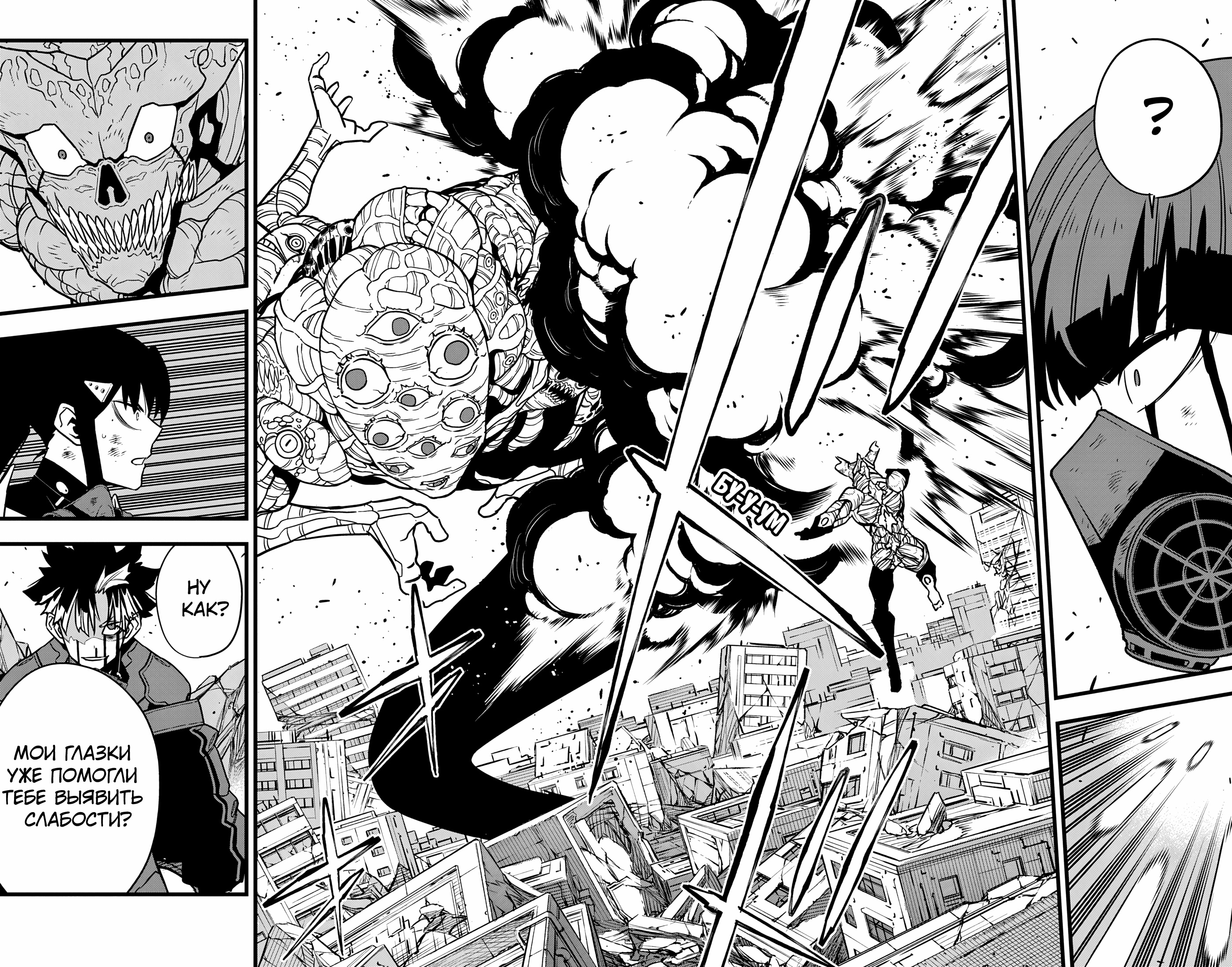 Read Кайдзю No. 8 Manga Online