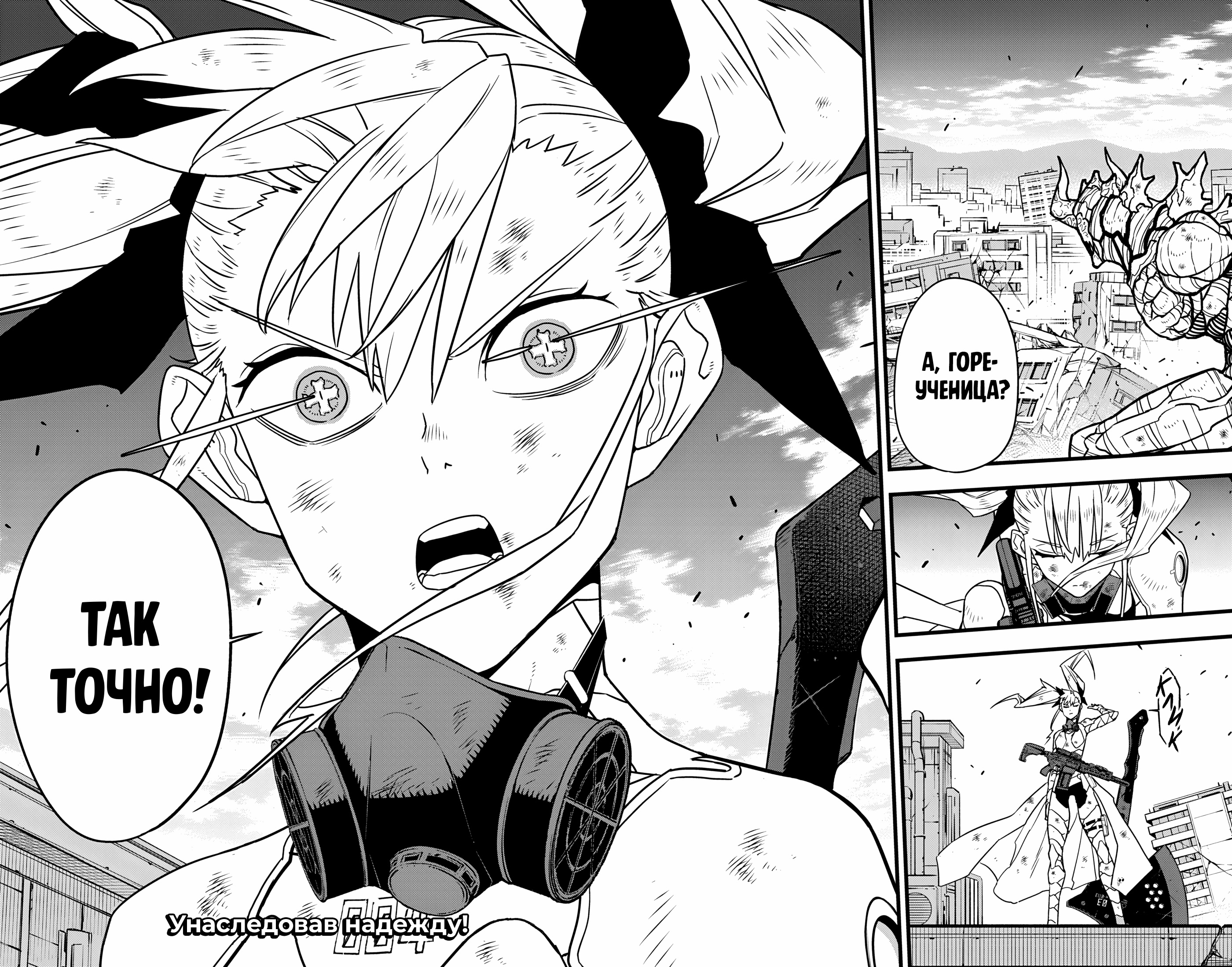 Read Кайдзю No. 8 Manga Online