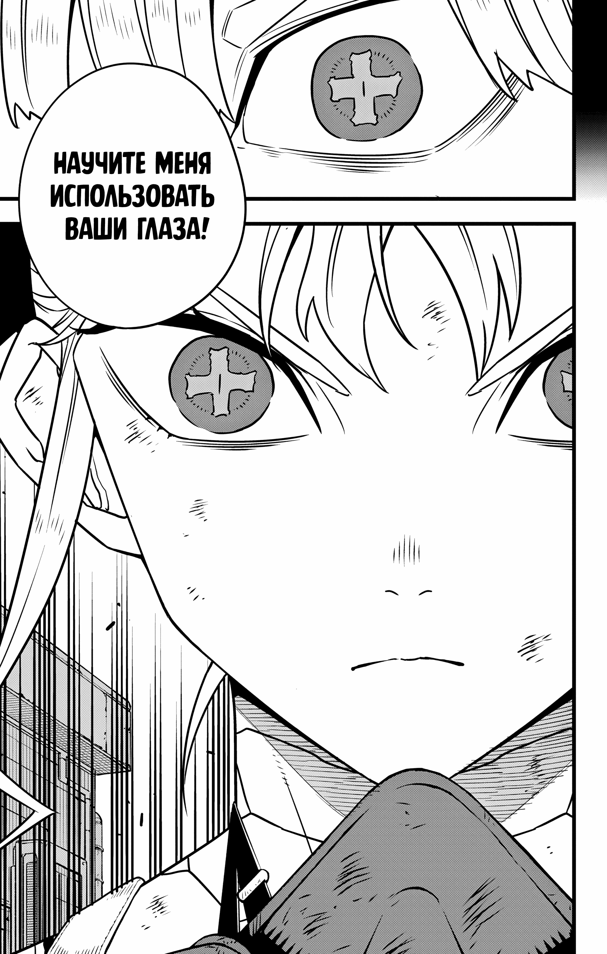 Read Кайдзю No. 8 Manga Online