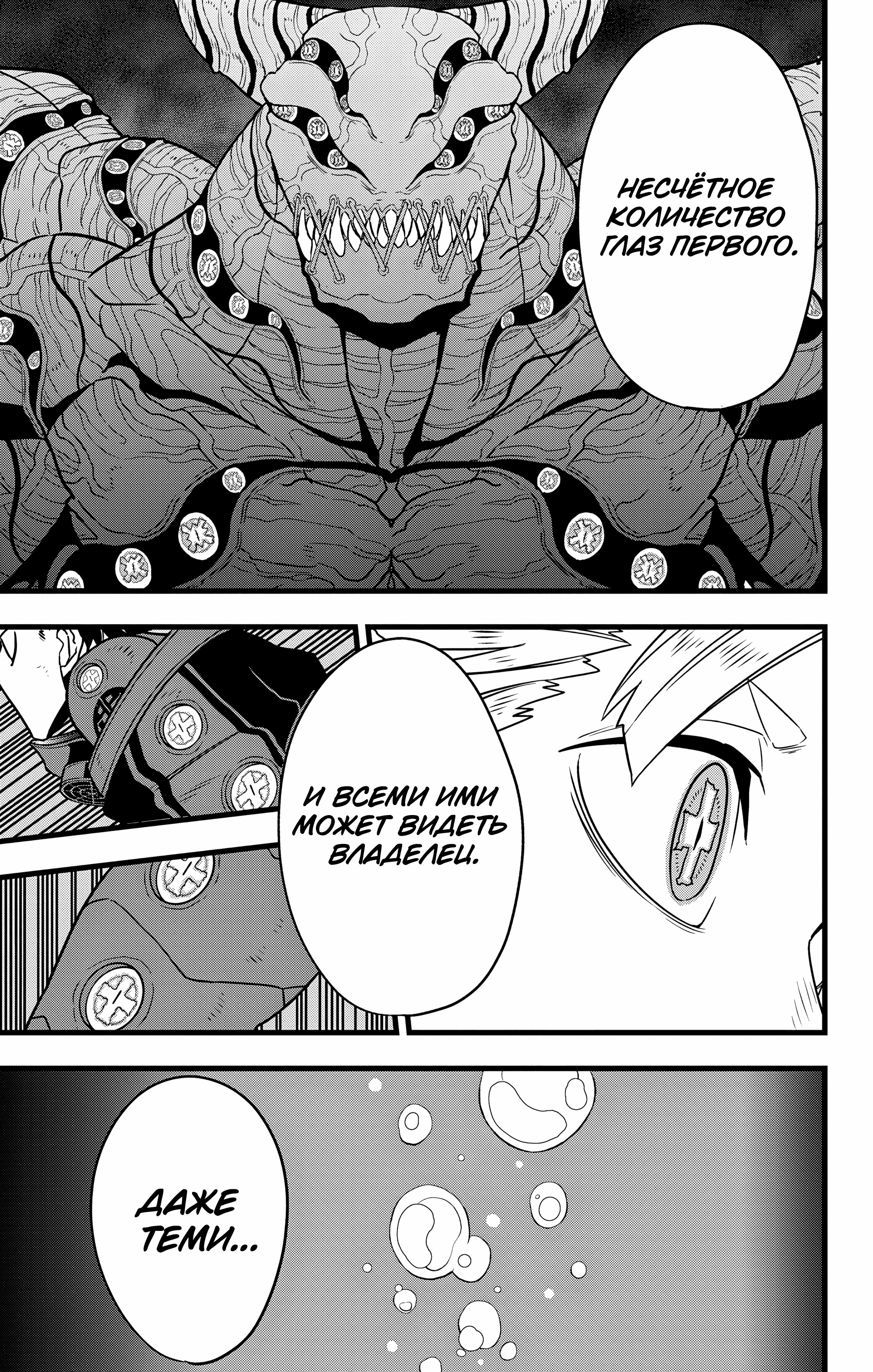 Read Кайдзю No. 8 Manga Online