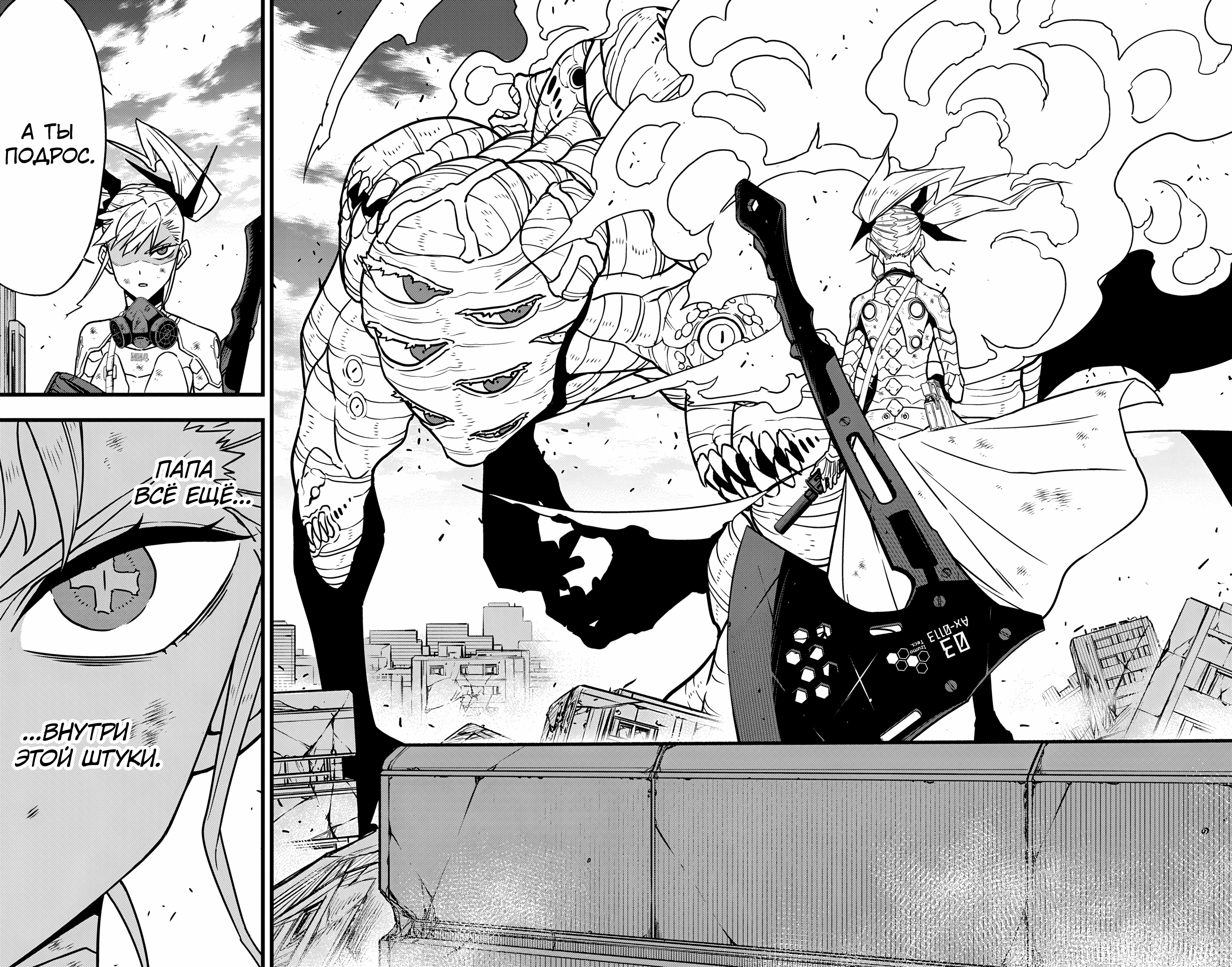 Read Кайдзю No. 8 Manga Online