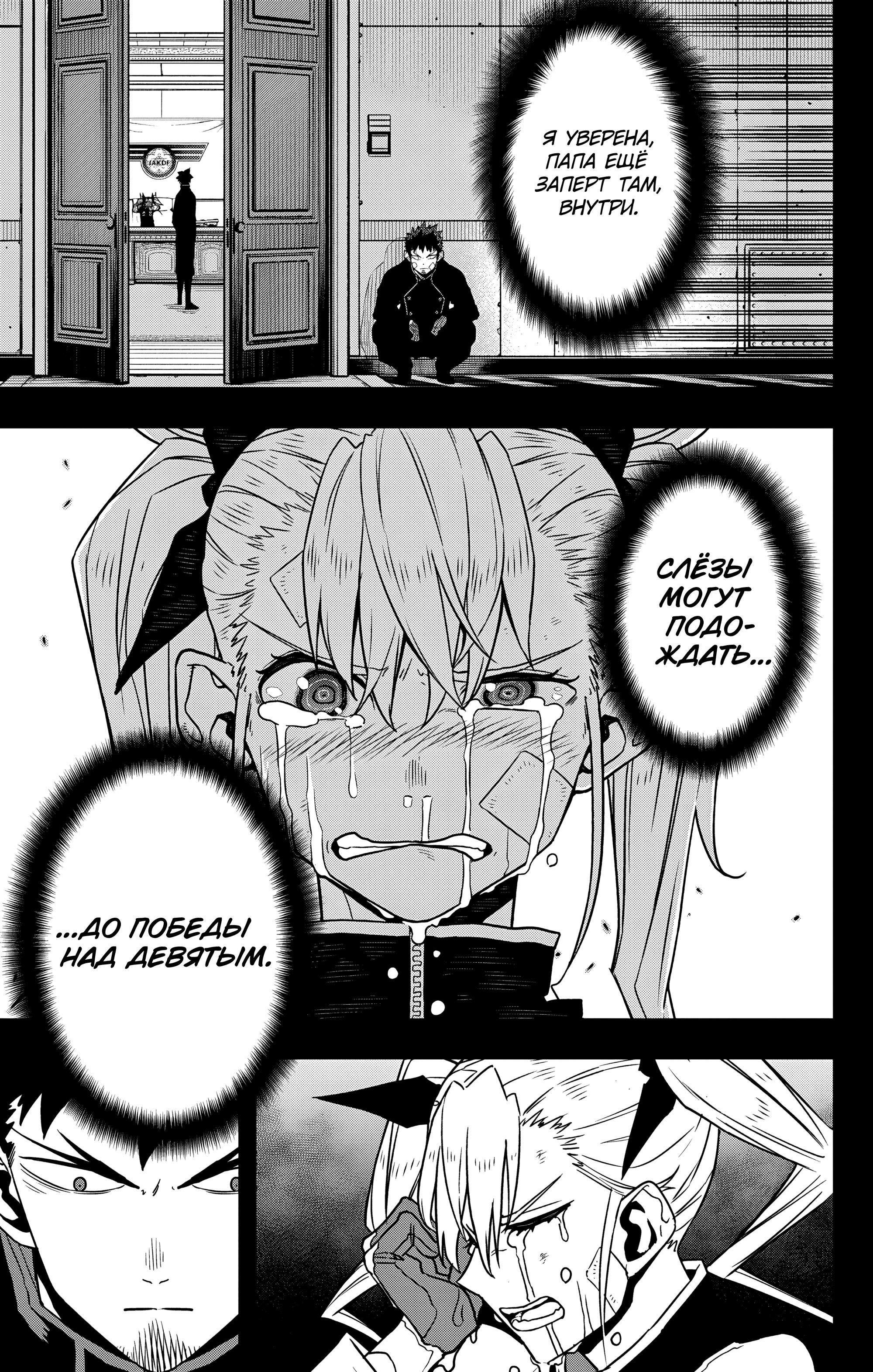 Read Кайдзю No. 8 Manga Online