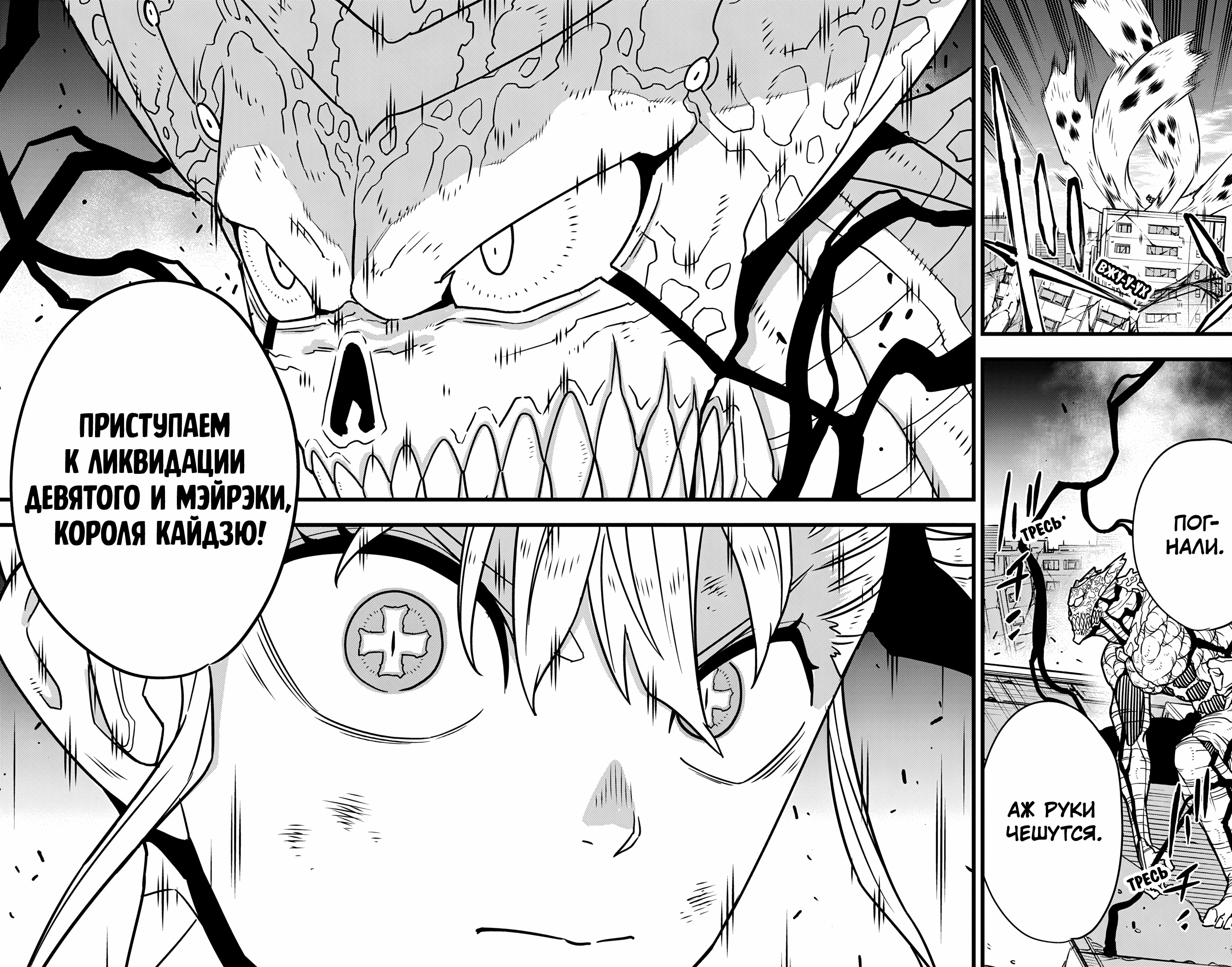 Read Кайдзю No. 8 Manga Online