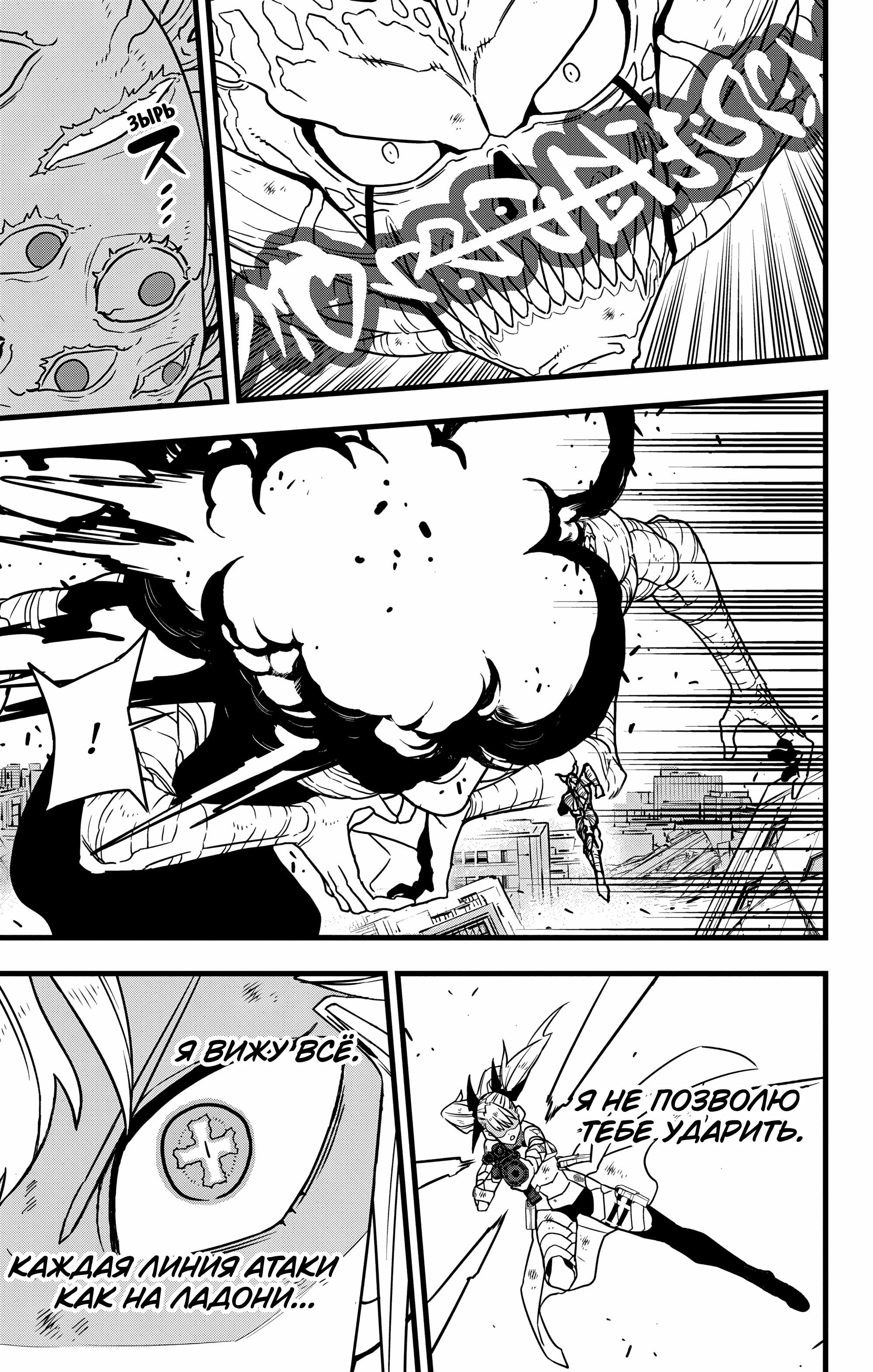 Read Кайдзю No. 8 Manga Online