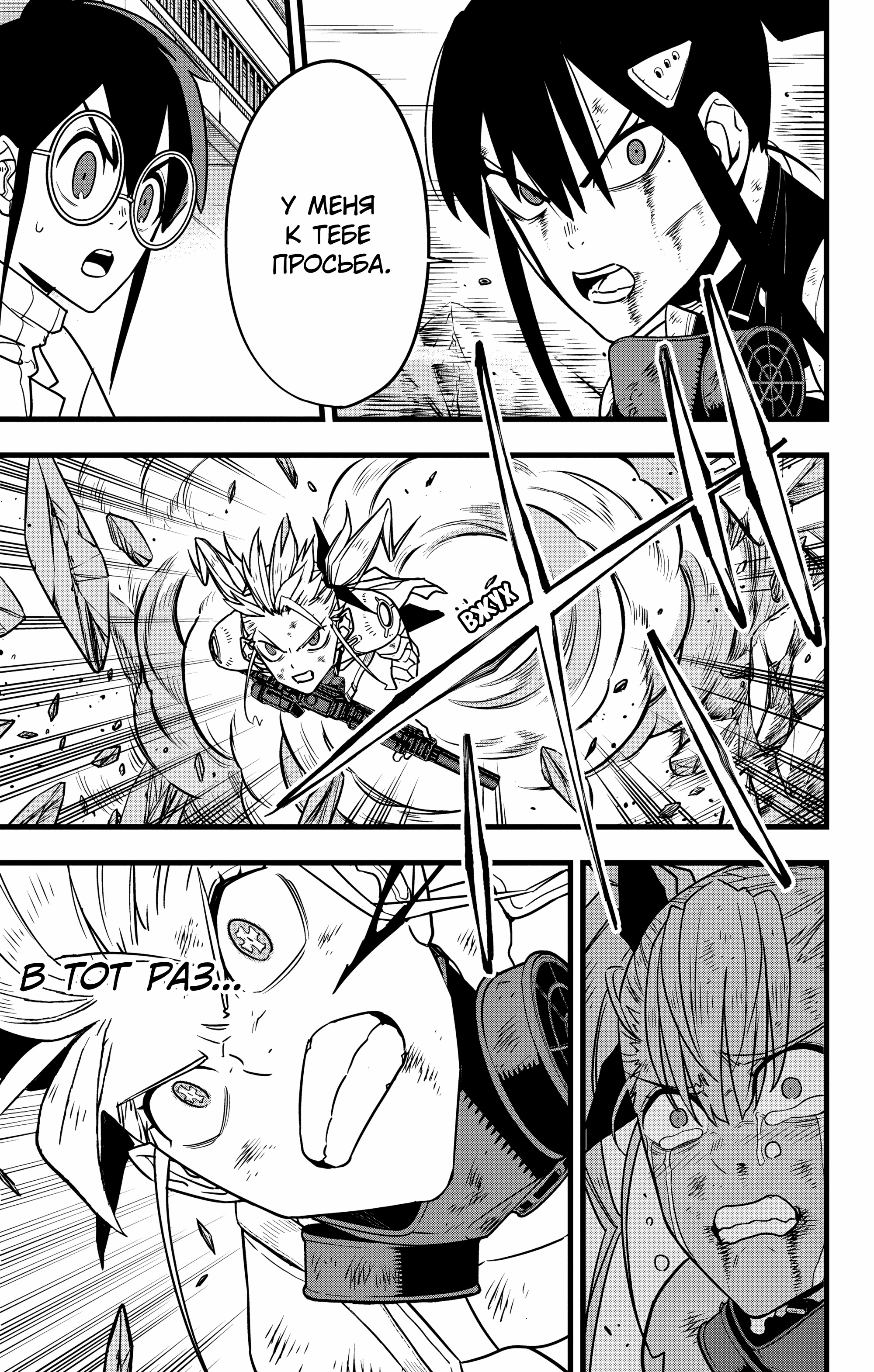 Read Кайдзю No. 8 Manga Online