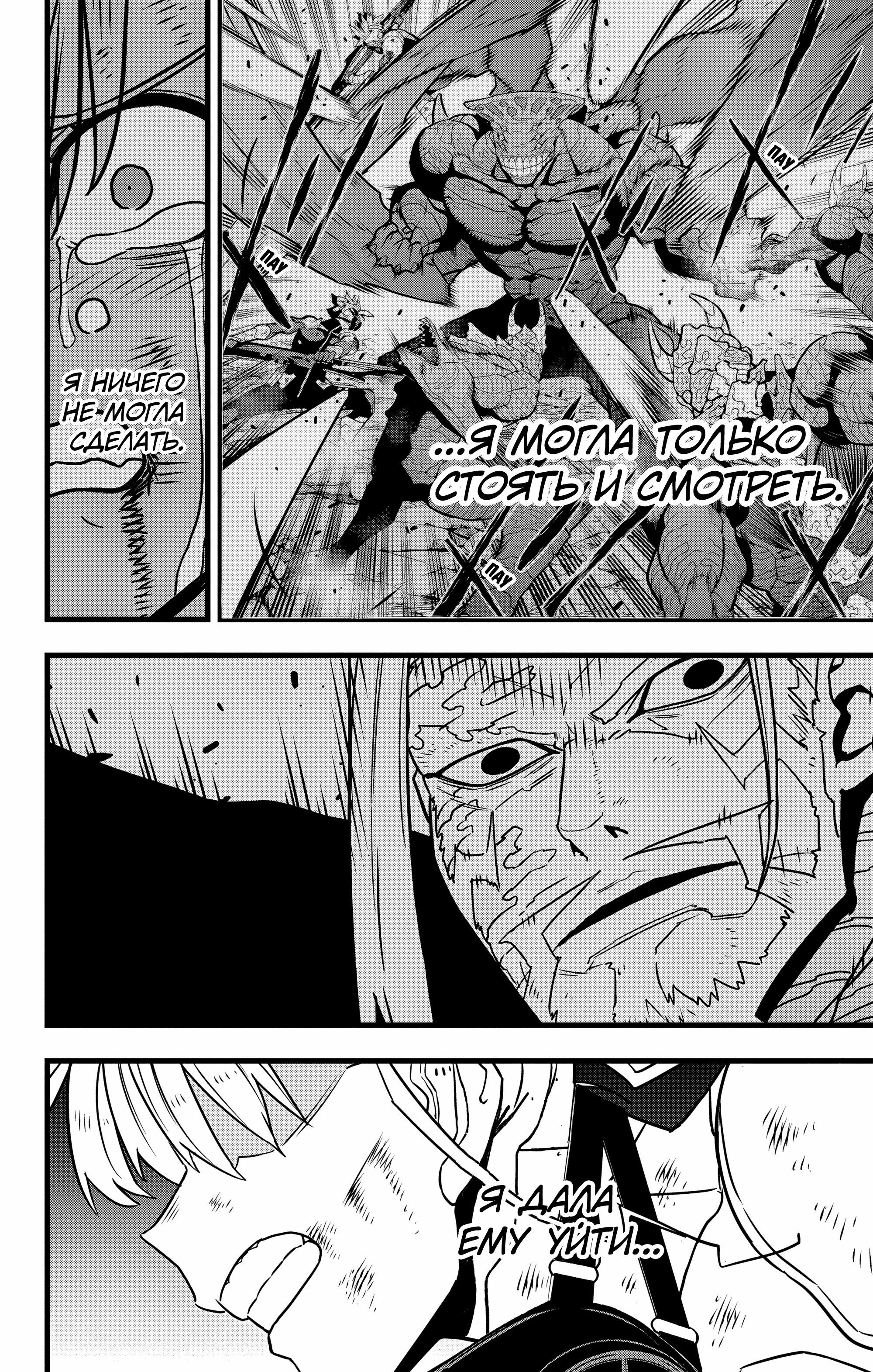 Read Кайдзю No. 8 Manga Online