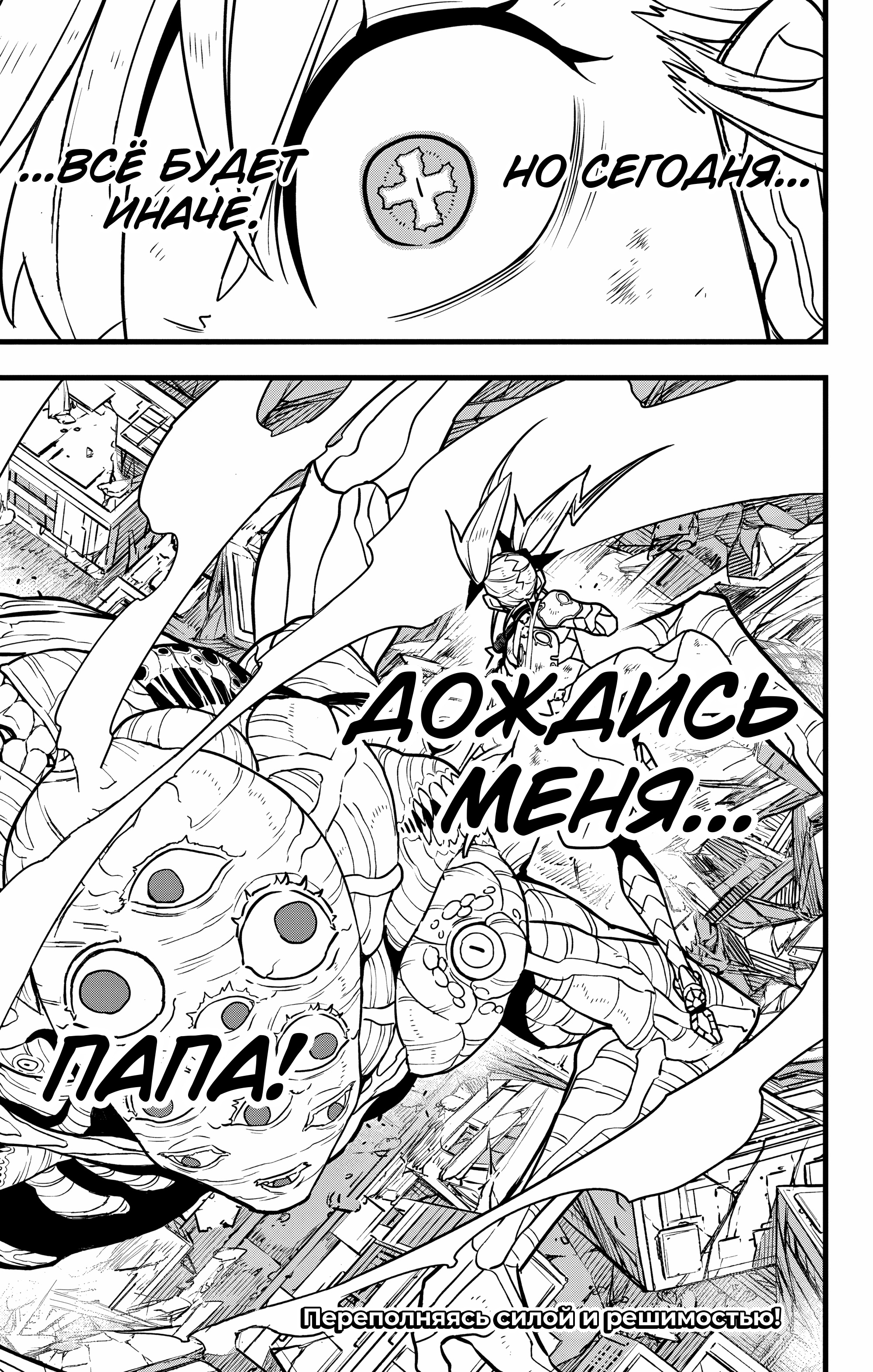 Read Кайдзю No. 8 Manga Online