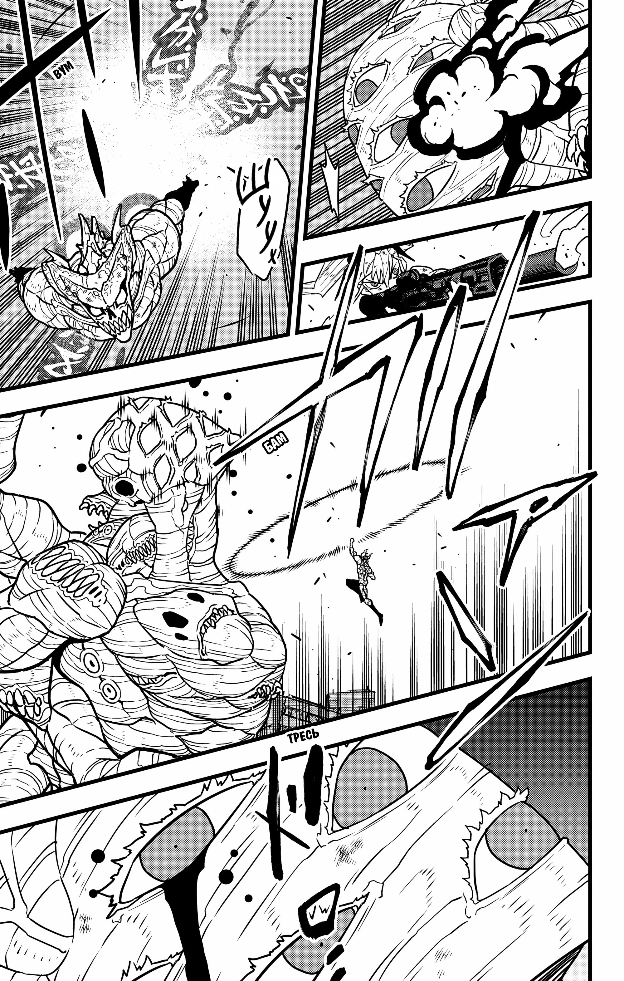 Read Кайдзю No. 8 Manga Online