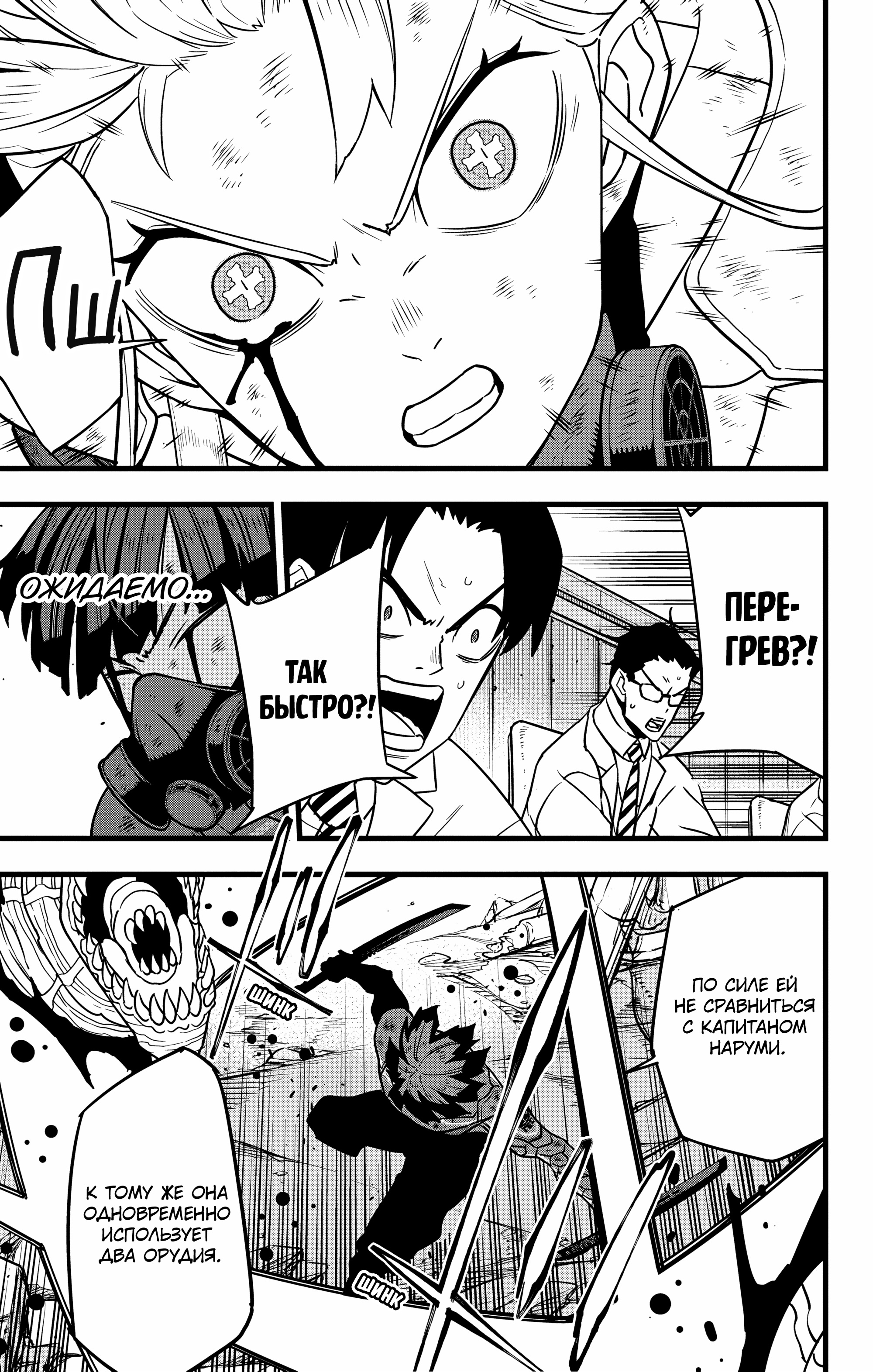 Read Кайдзю No. 8 Manga Online