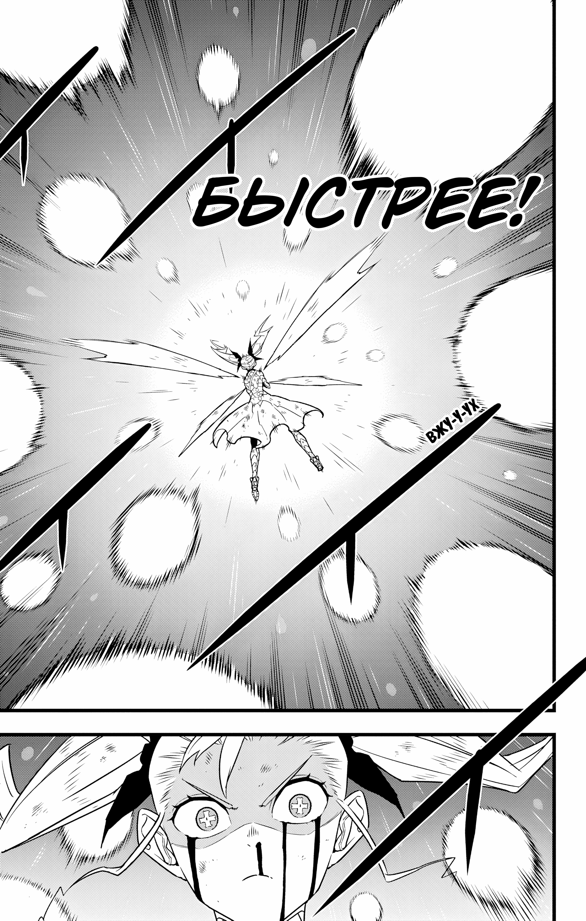 Read Кайдзю No. 8 Manga Online