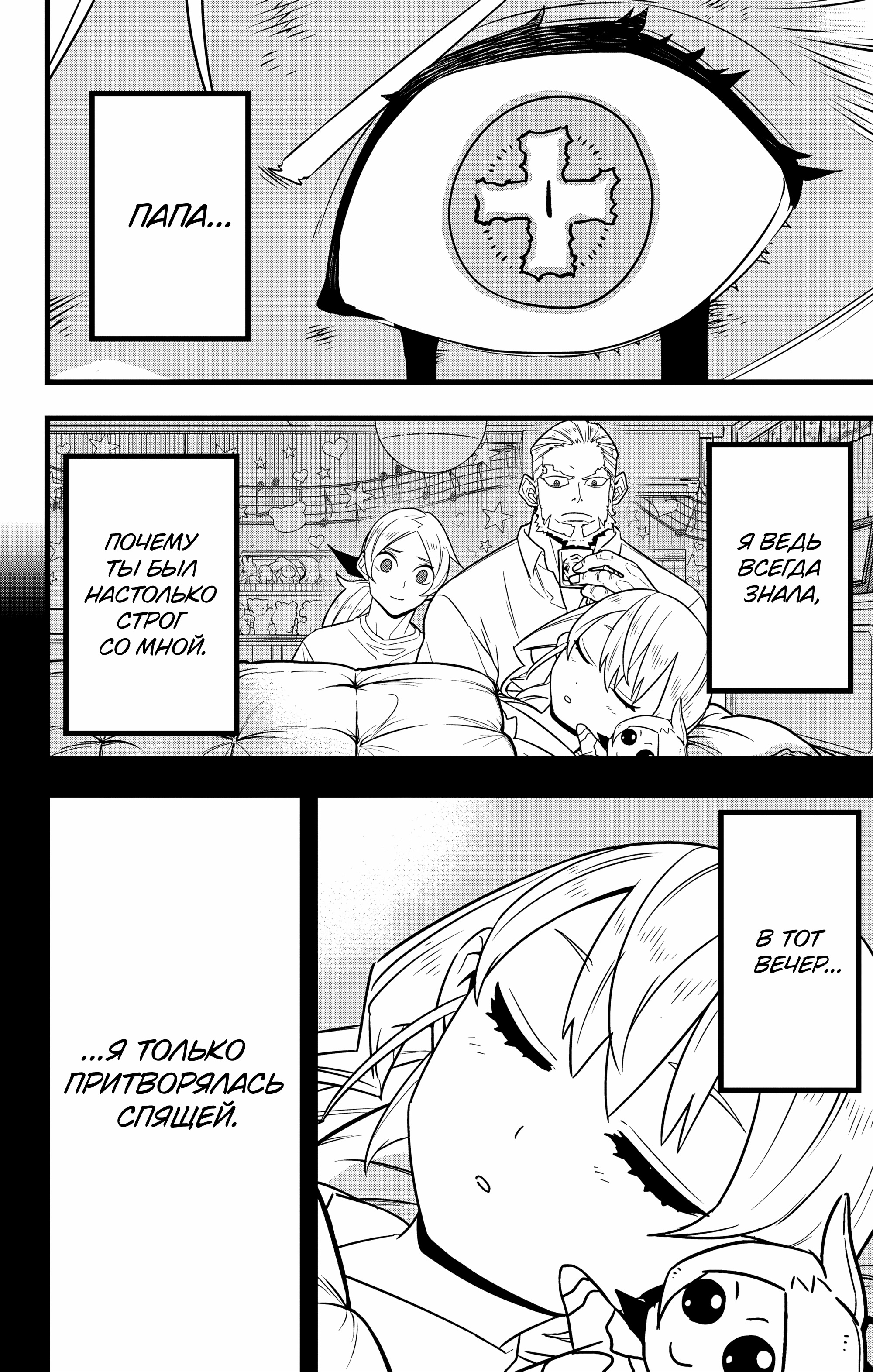 Read Кайдзю No. 8 Manga Online