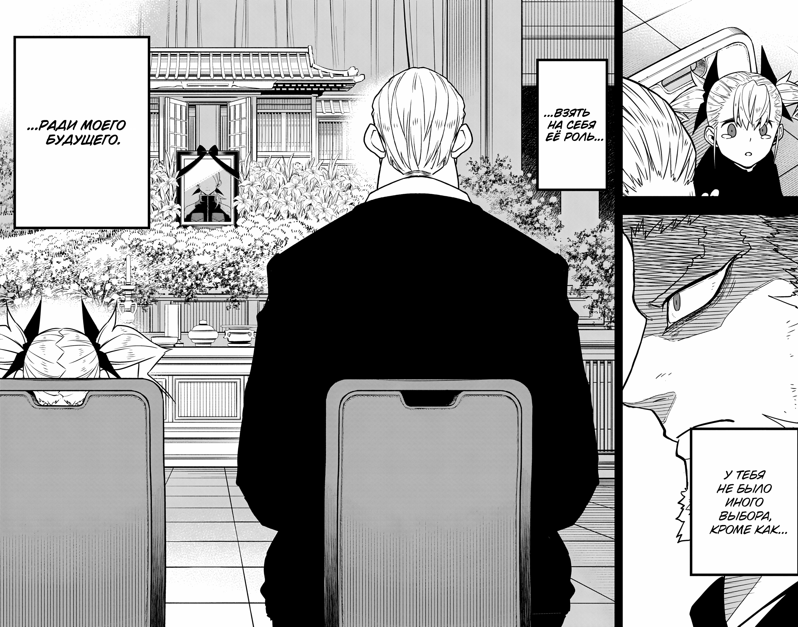 Read Кайдзю No. 8 Manga Online