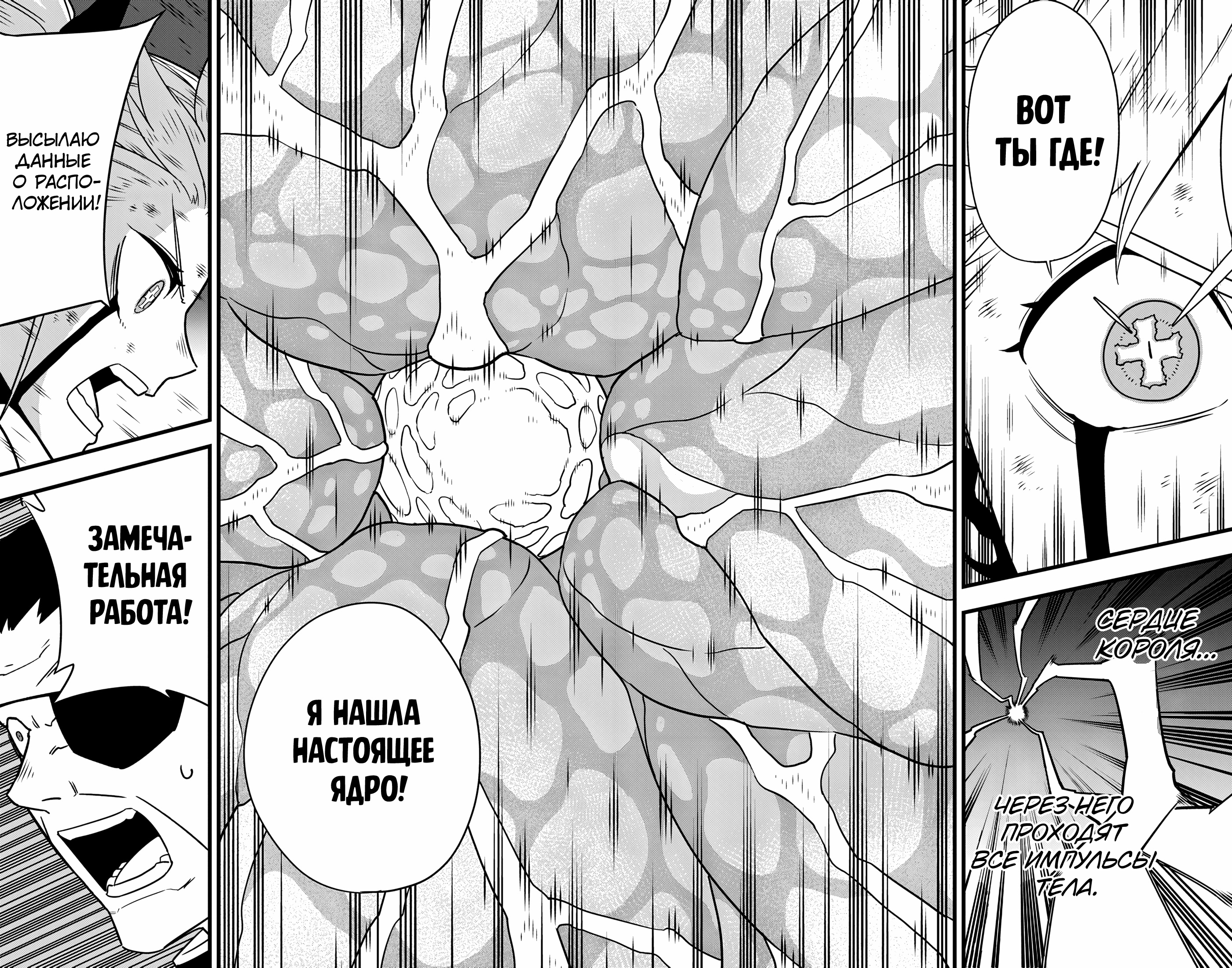 Read Кайдзю No. 8 Manga Online