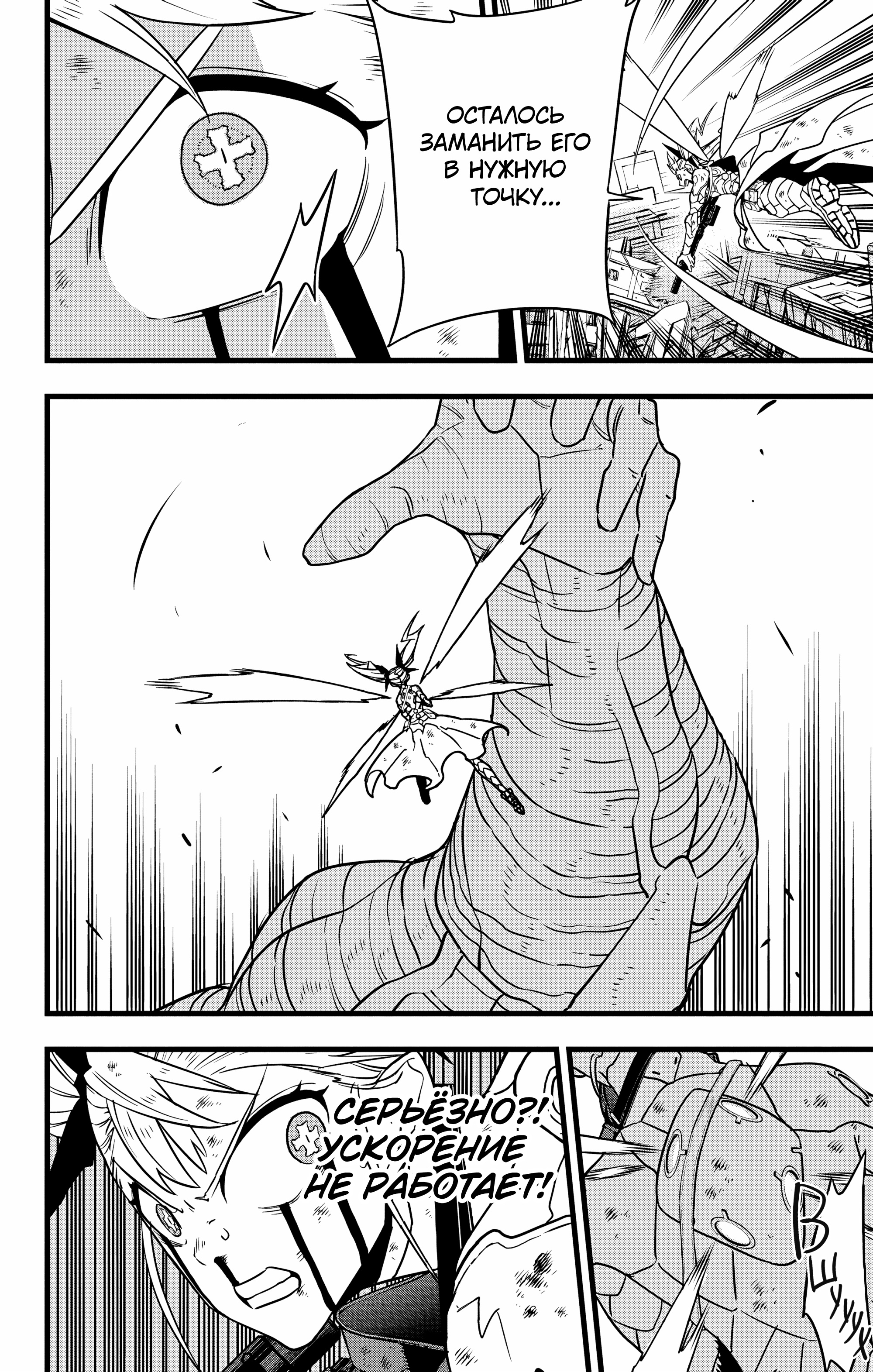 Read Кайдзю No. 8 Manga Online