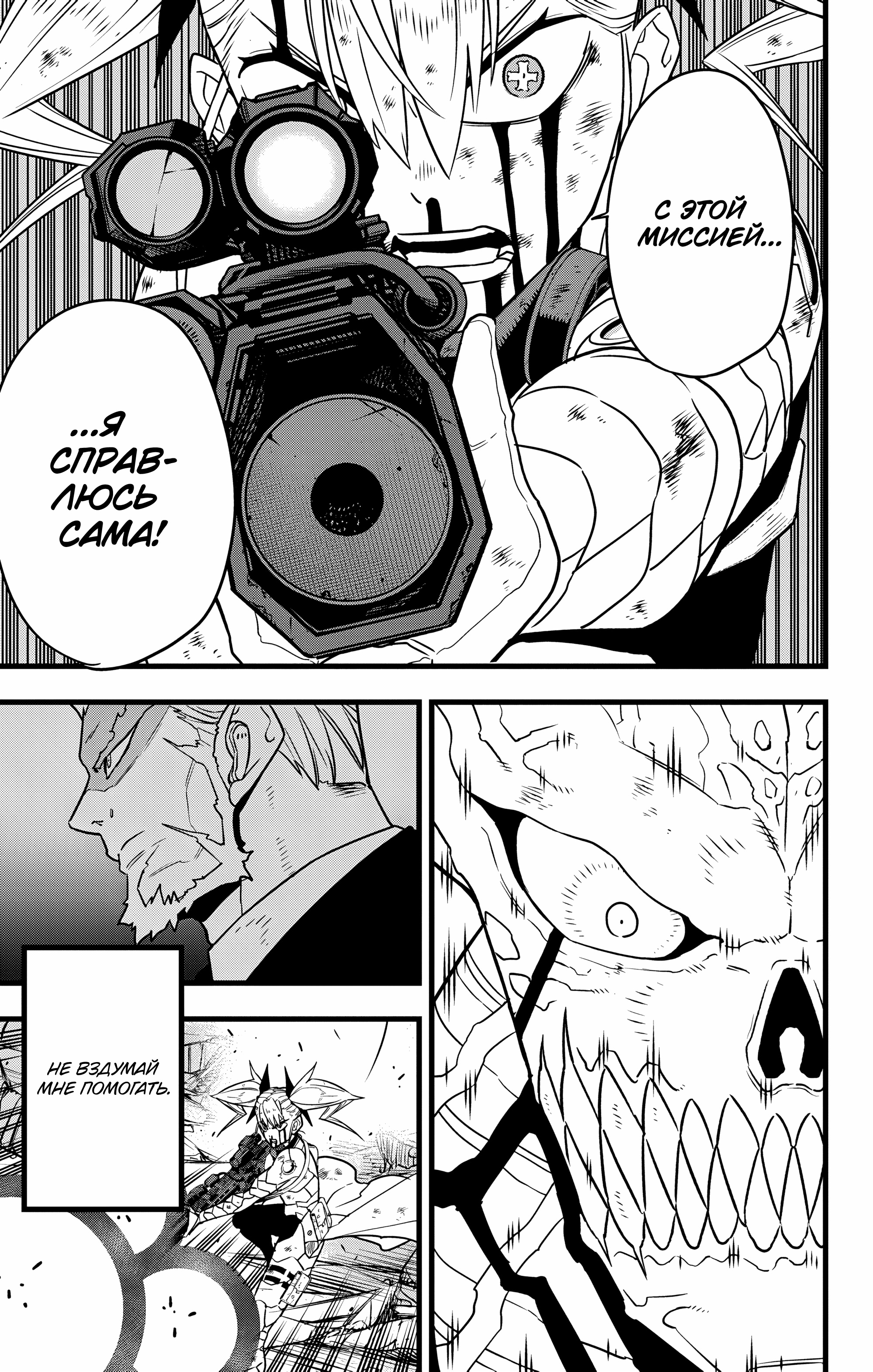 Read Кайдзю No. 8 Manga Online