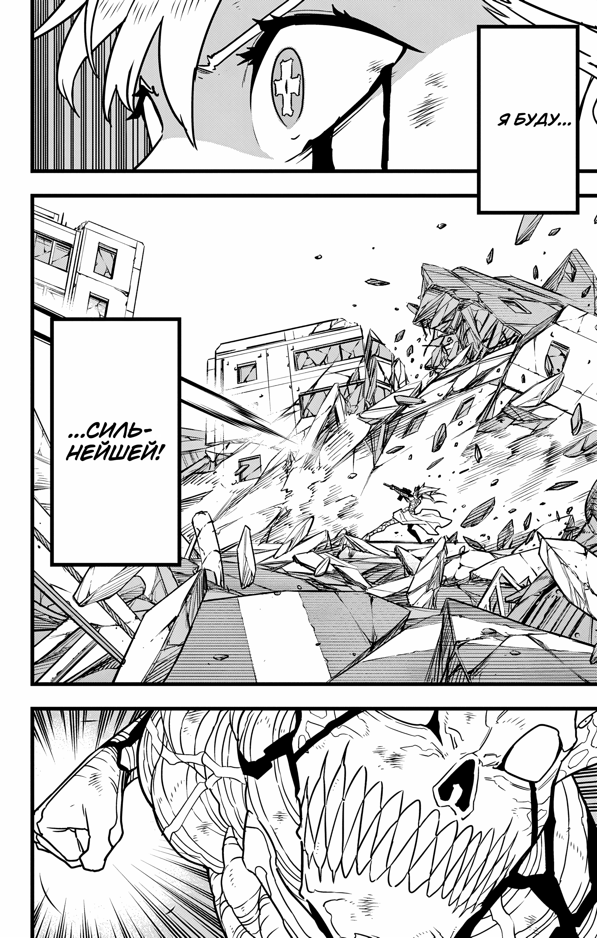 Read Кайдзю No. 8 Manga Online