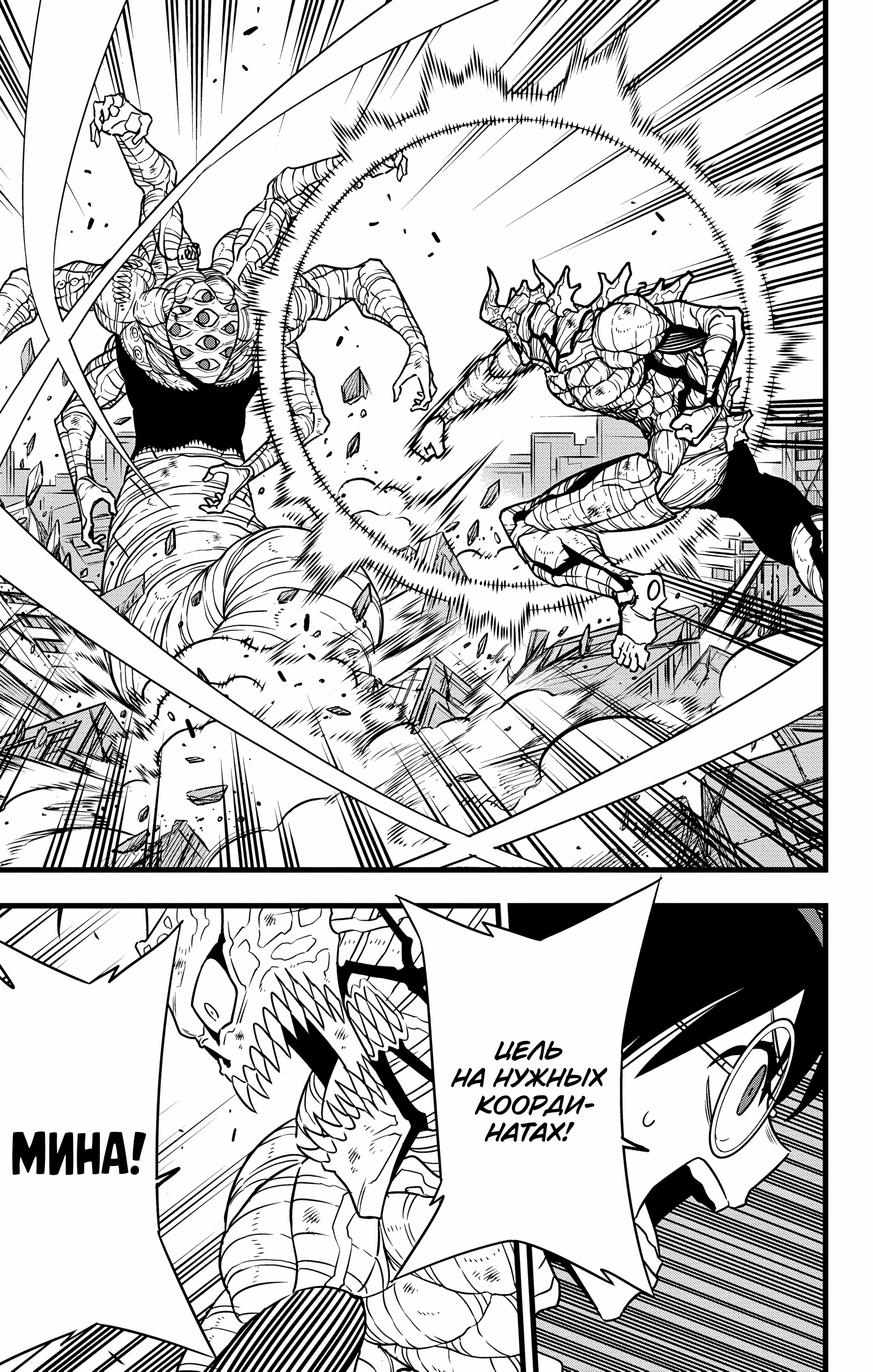 Read Кайдзю No. 8 Manga Online