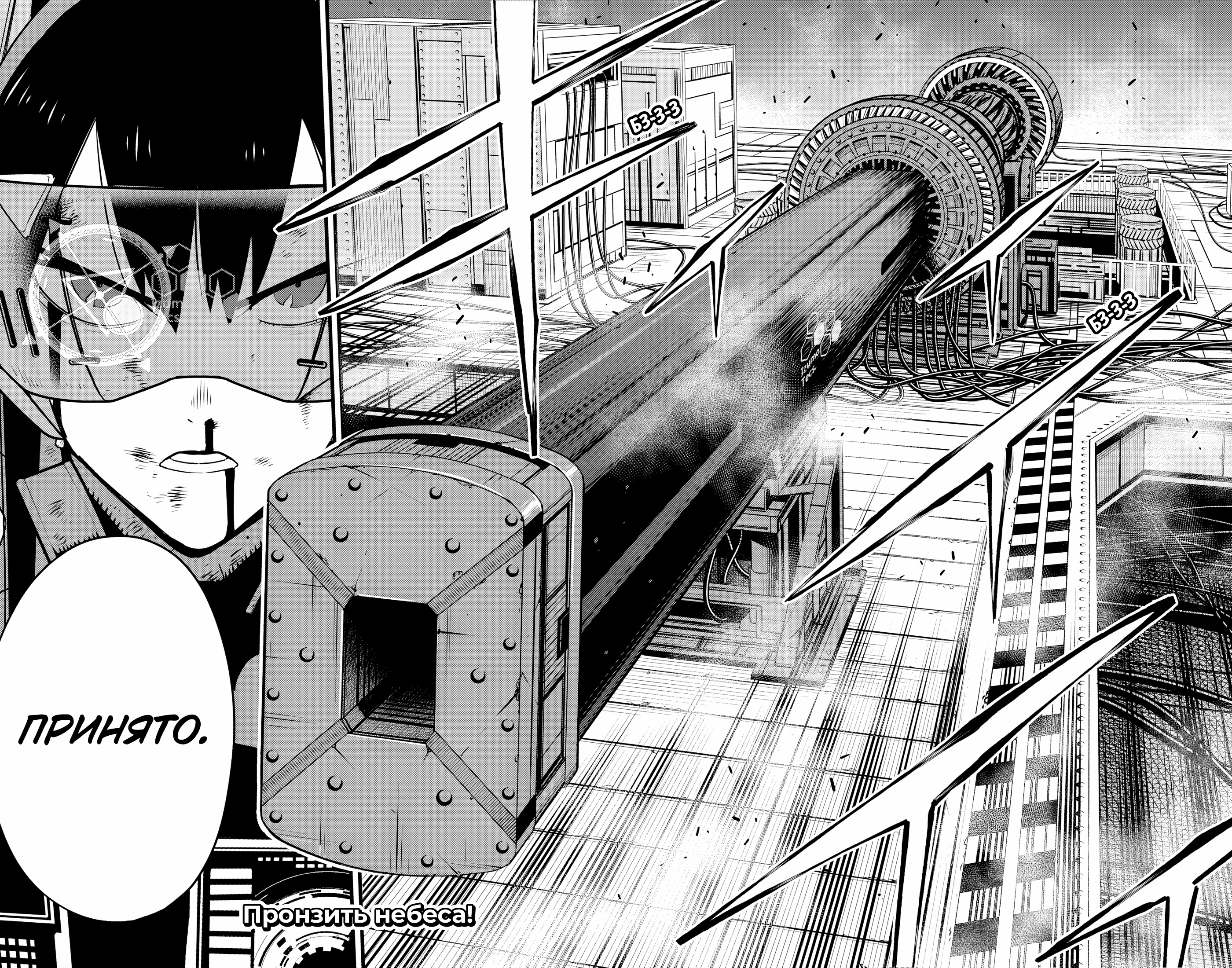 Read Кайдзю No. 8 Manga Online