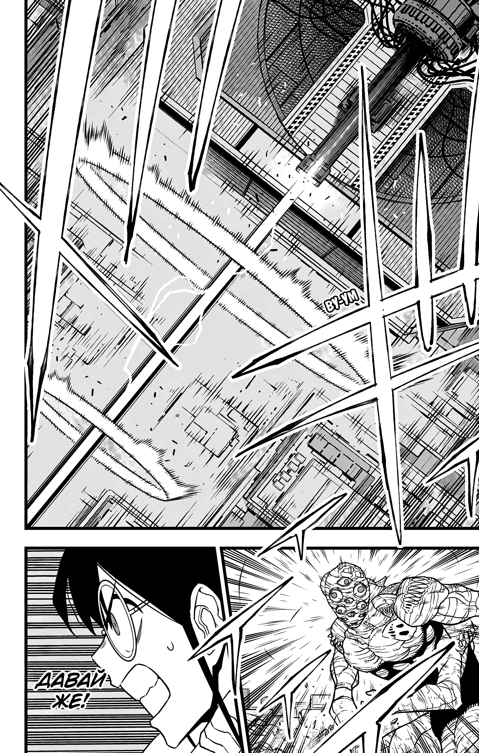 Read Кайдзю No. 8 Manga Online