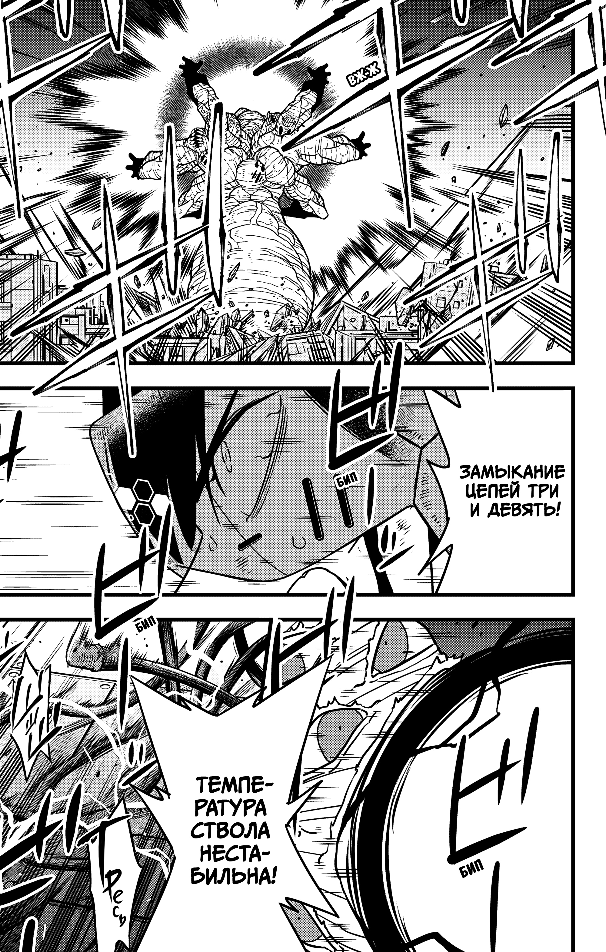 Read Кайдзю No. 8 Manga Online