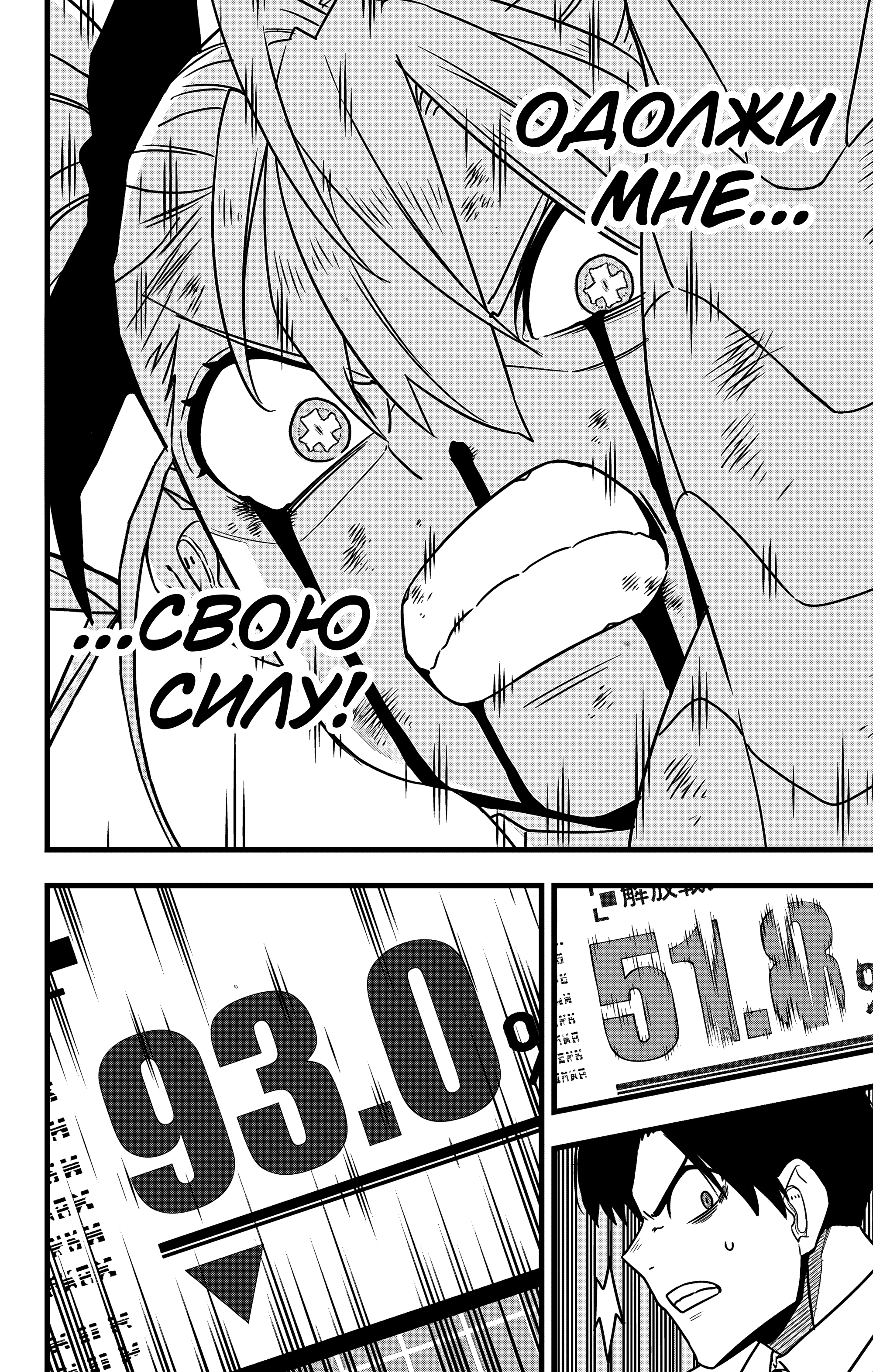 Read Кайдзю No. 8 Manga Online