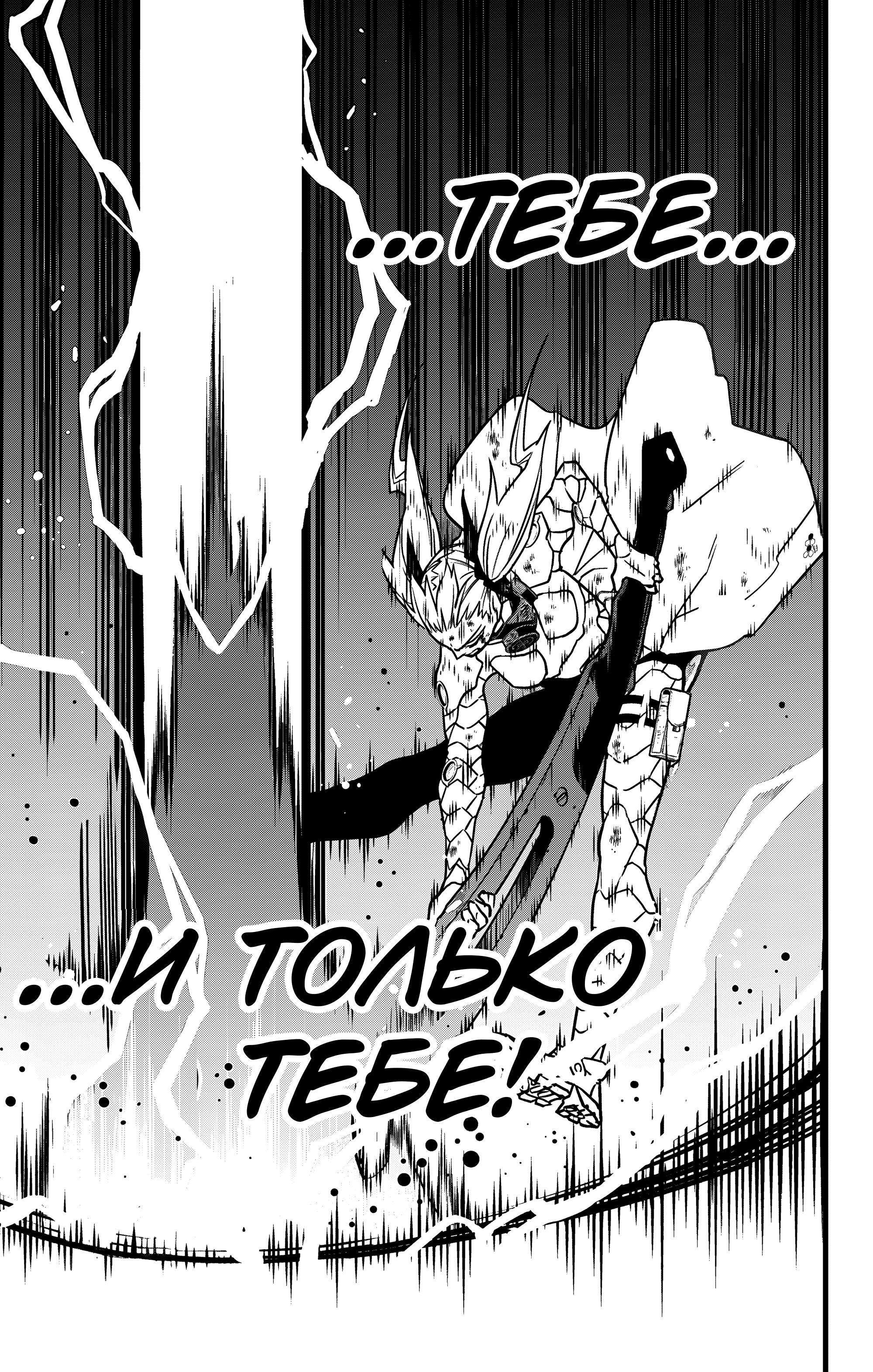 Read Кайдзю No. 8 Manga Online