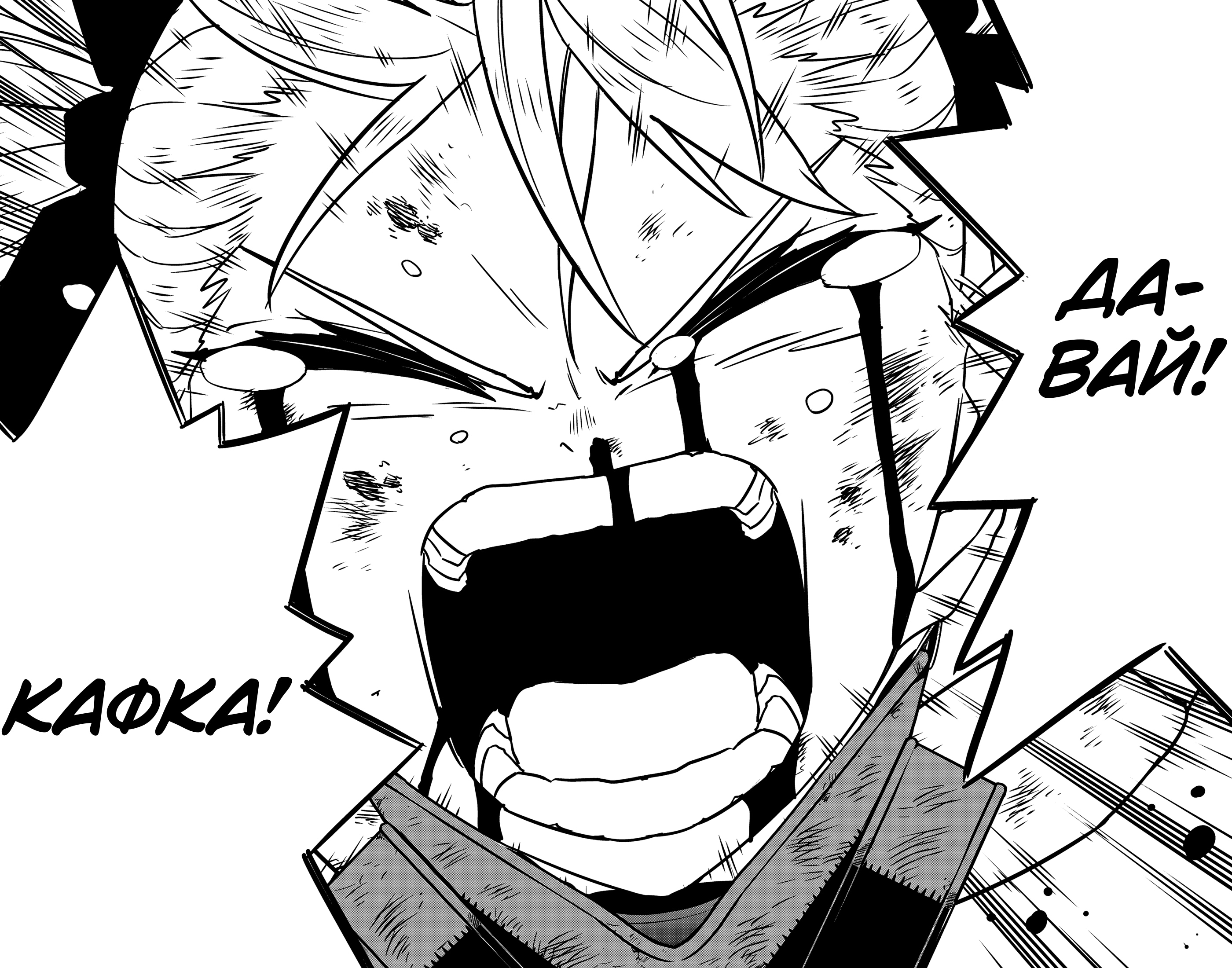 Read Кайдзю No. 8 Manga Online