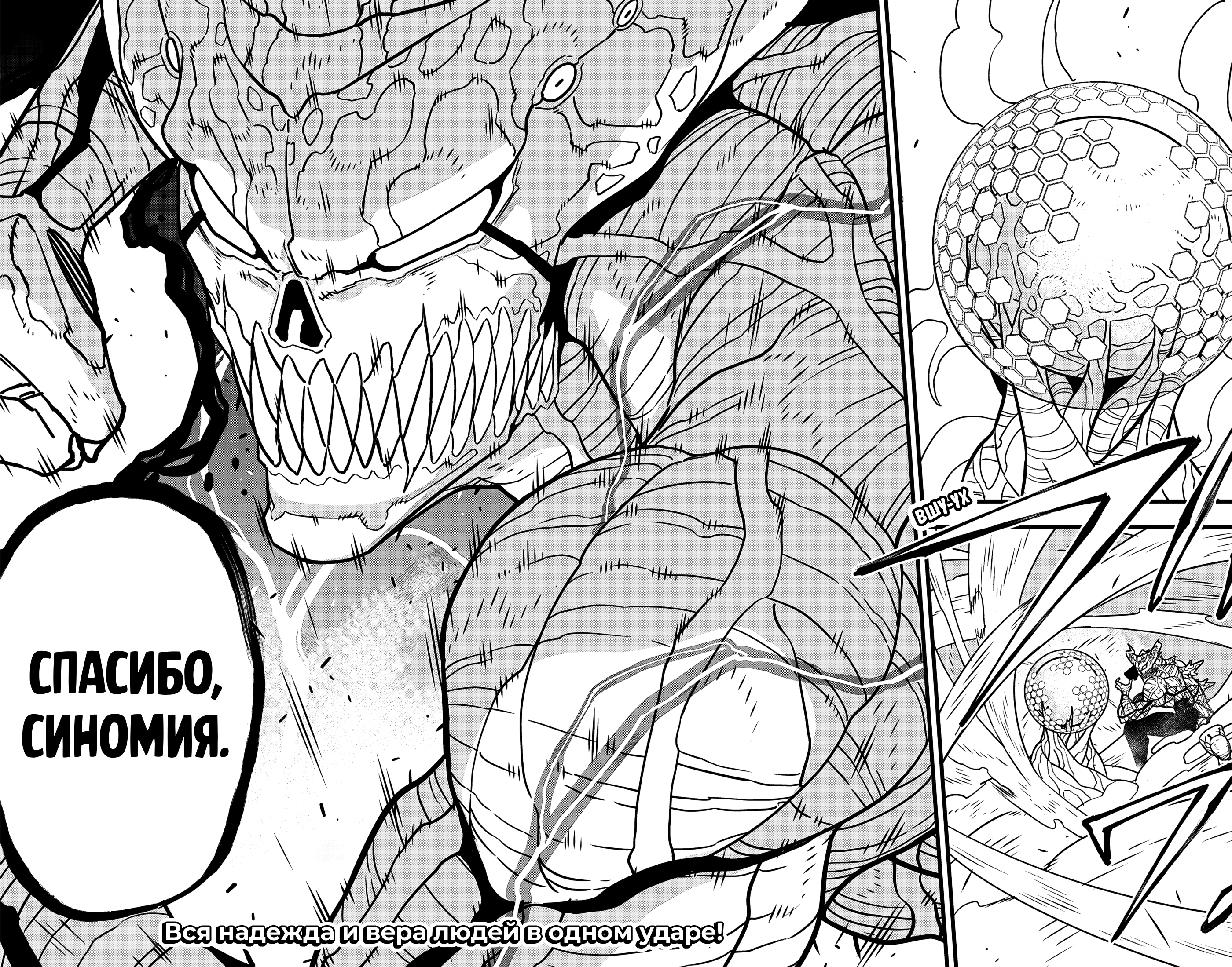 Read Кайдзю No. 8 Manga Online