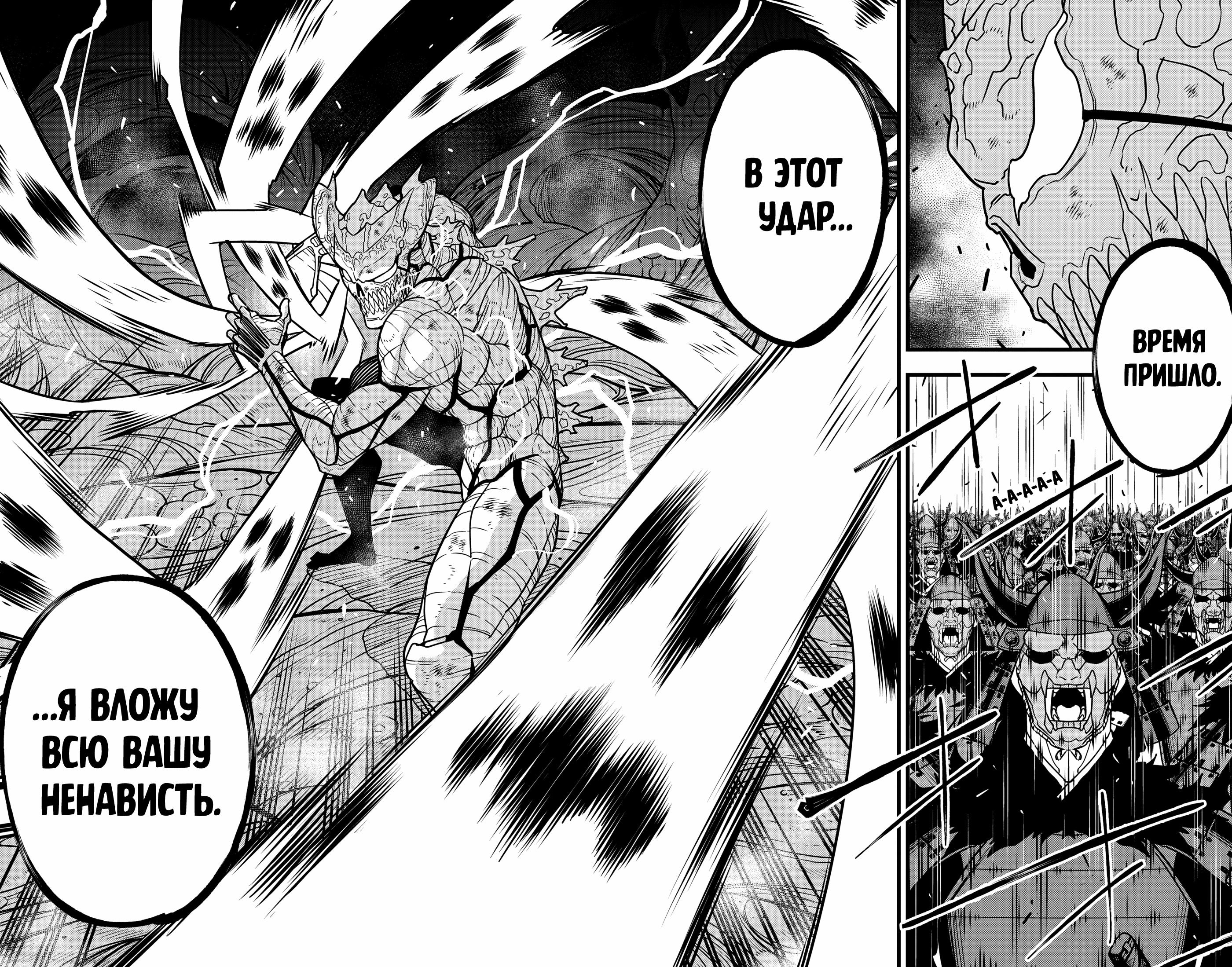 Read Кайдзю No. 8 Manga Online