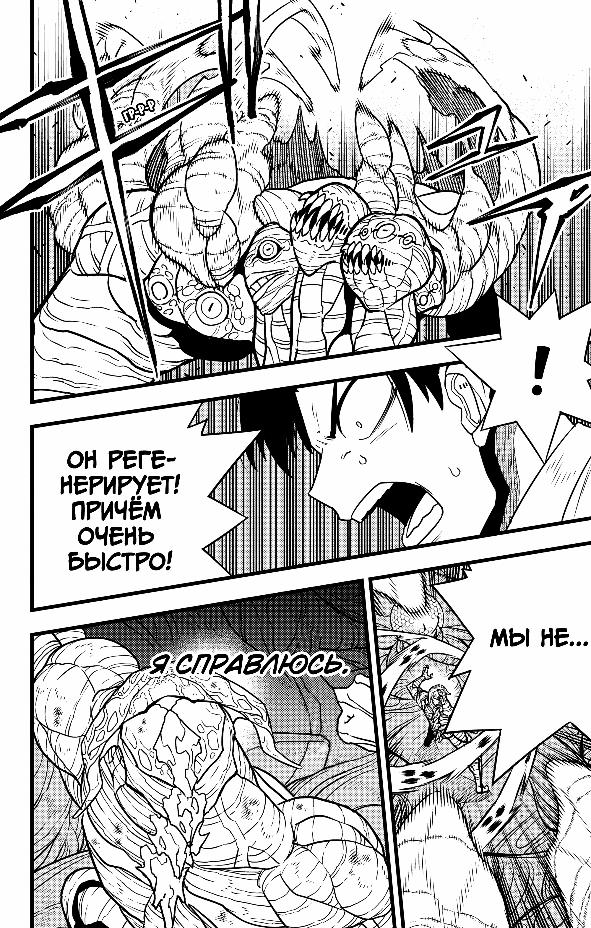 Read Кайдзю No. 8 Manga Online