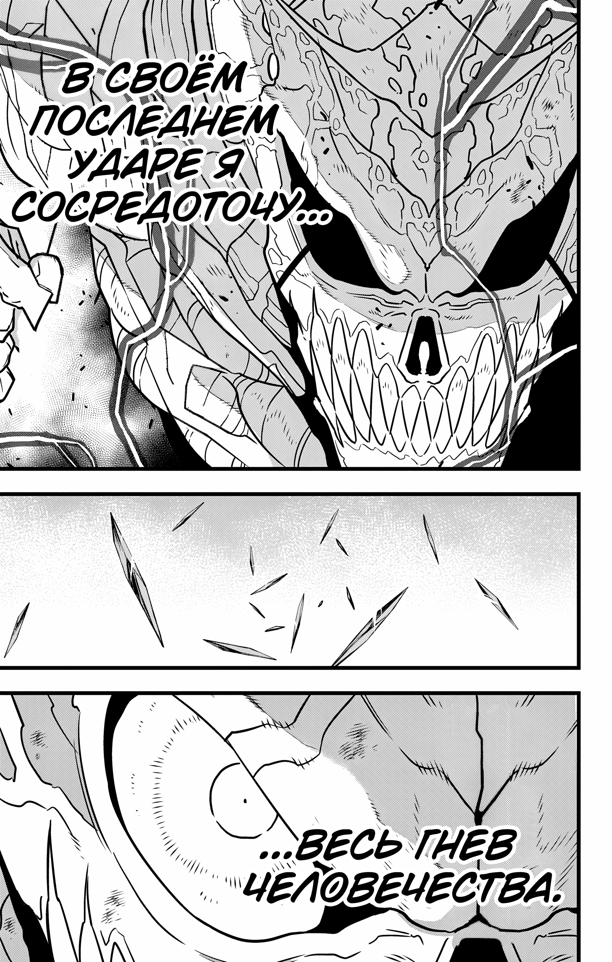 Read Кайдзю No. 8 Manga Online