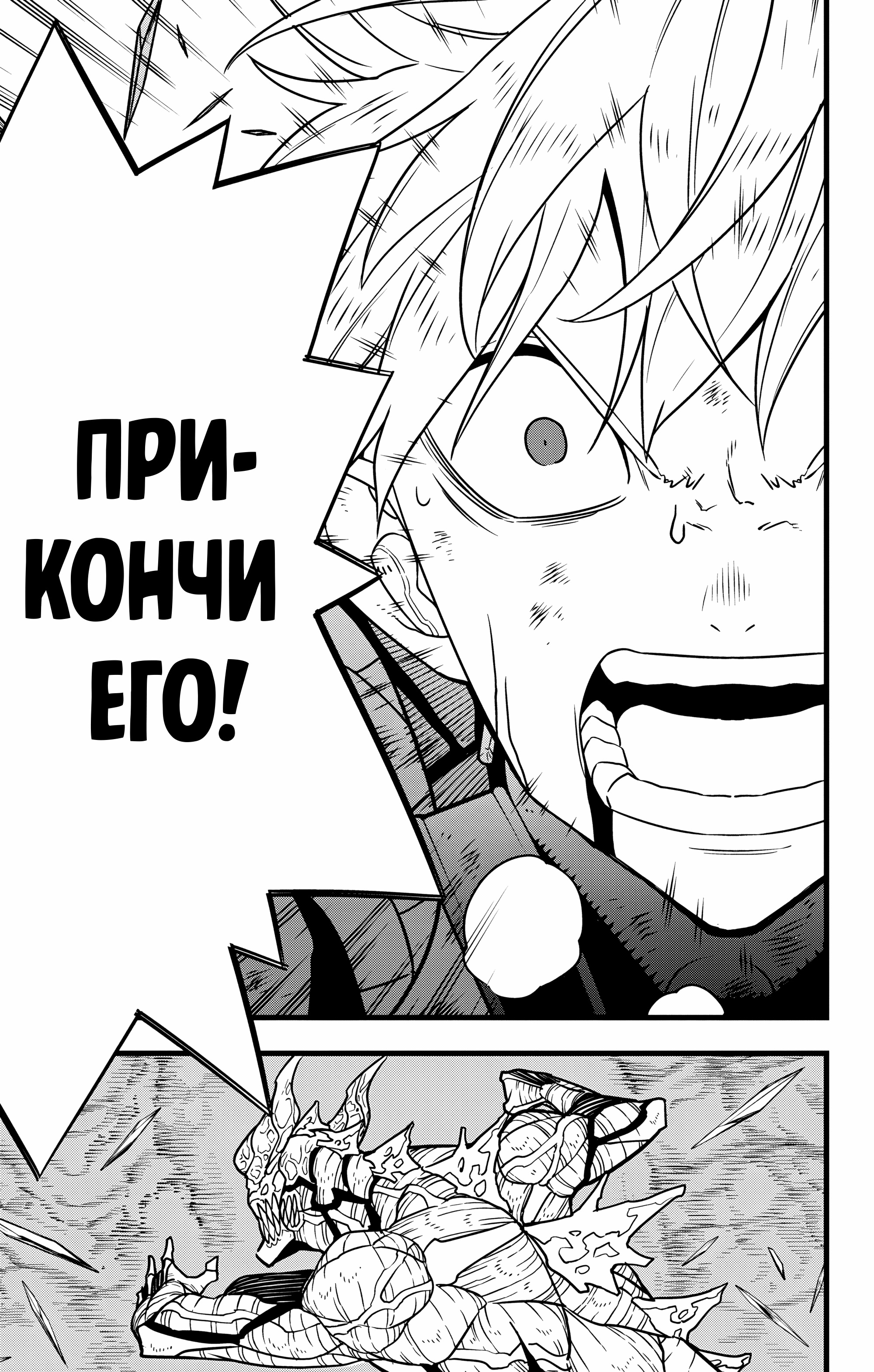 Read Кайдзю No. 8 Manga Online