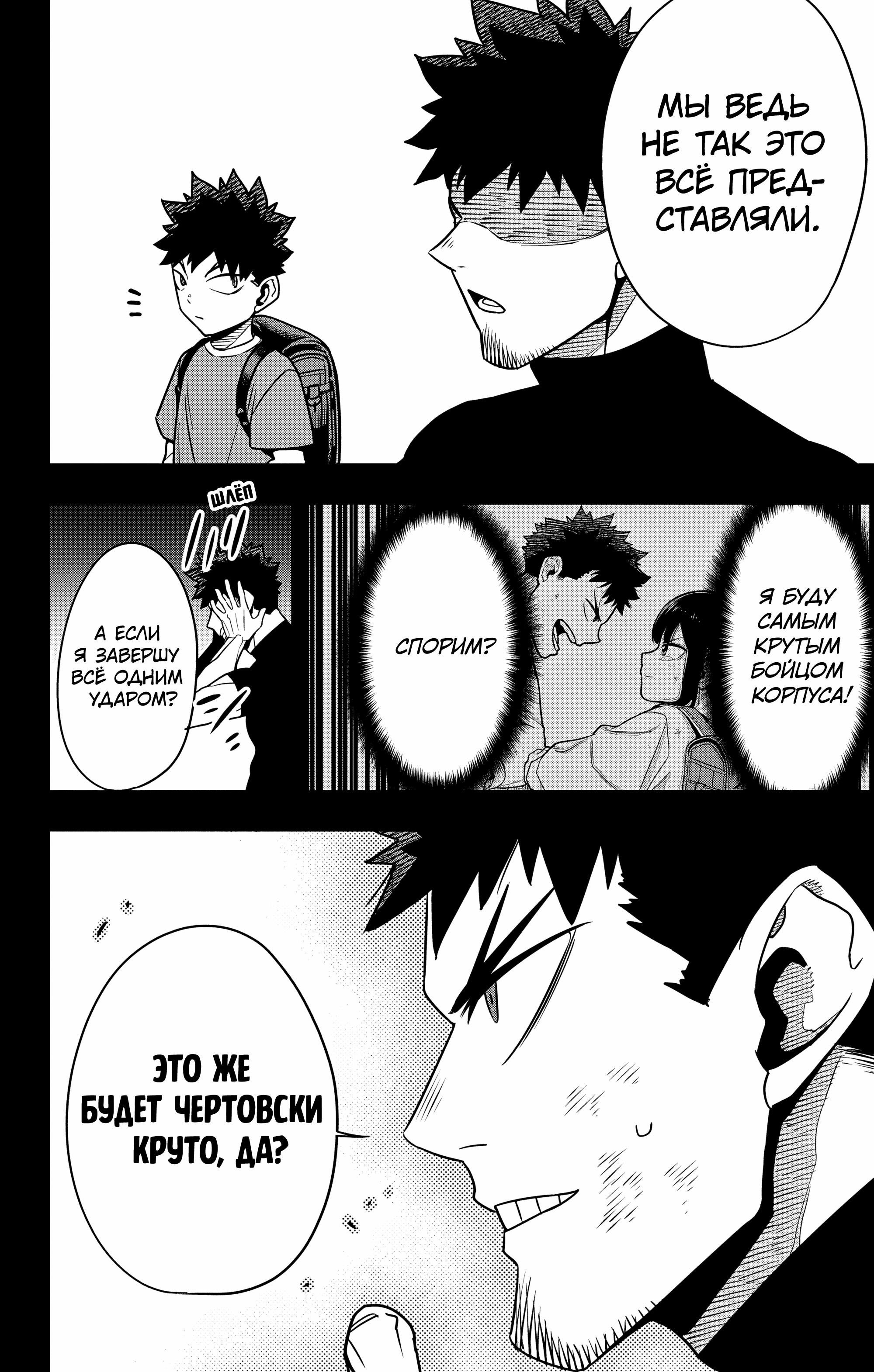 Read Кайдзю No. 8 Manga Online