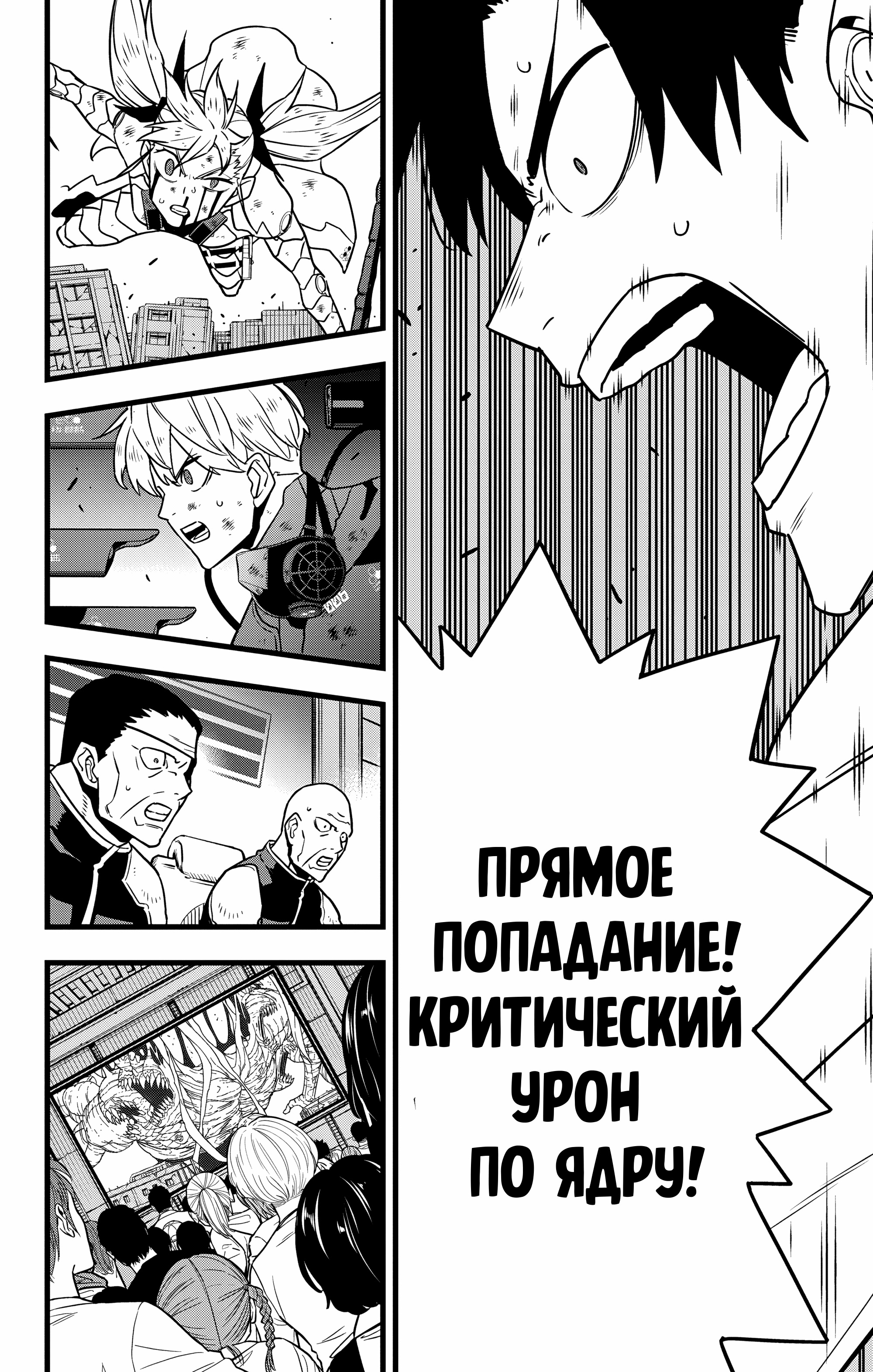 Read Кайдзю No. 8 Manga Online