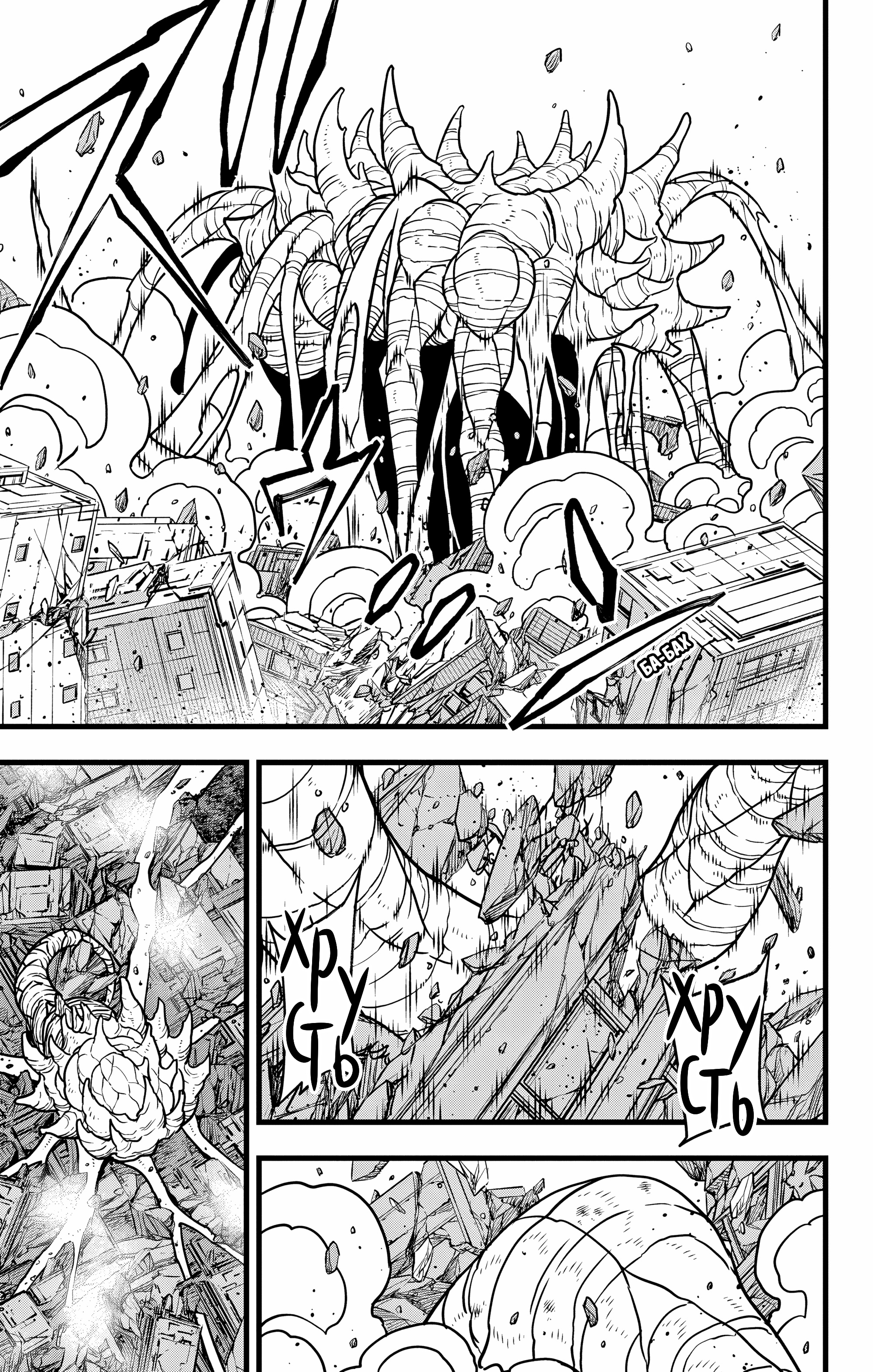 Read Кайдзю No. 8 Manga Online