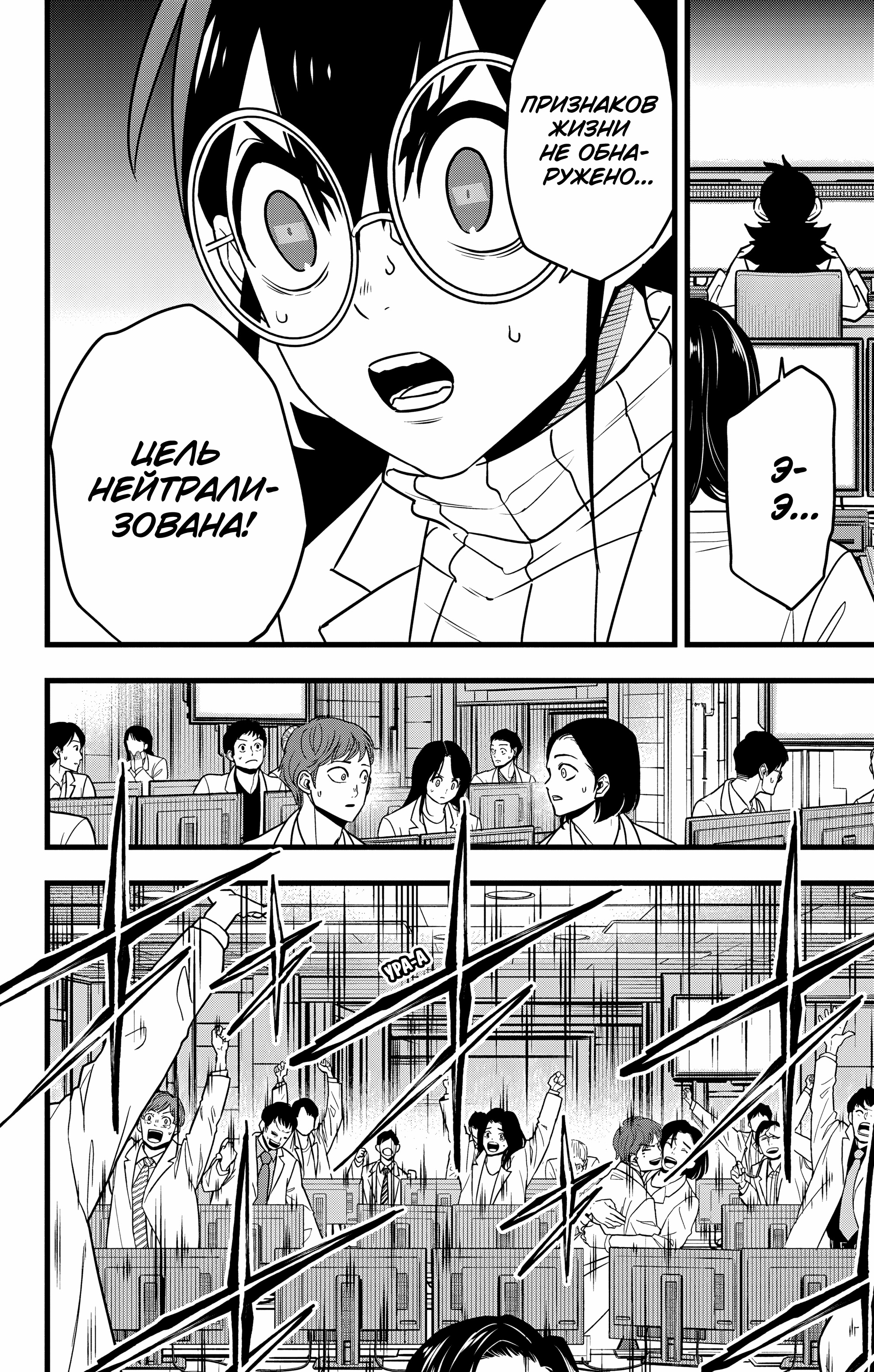 Read Кайдзю No. 8 Manga Online