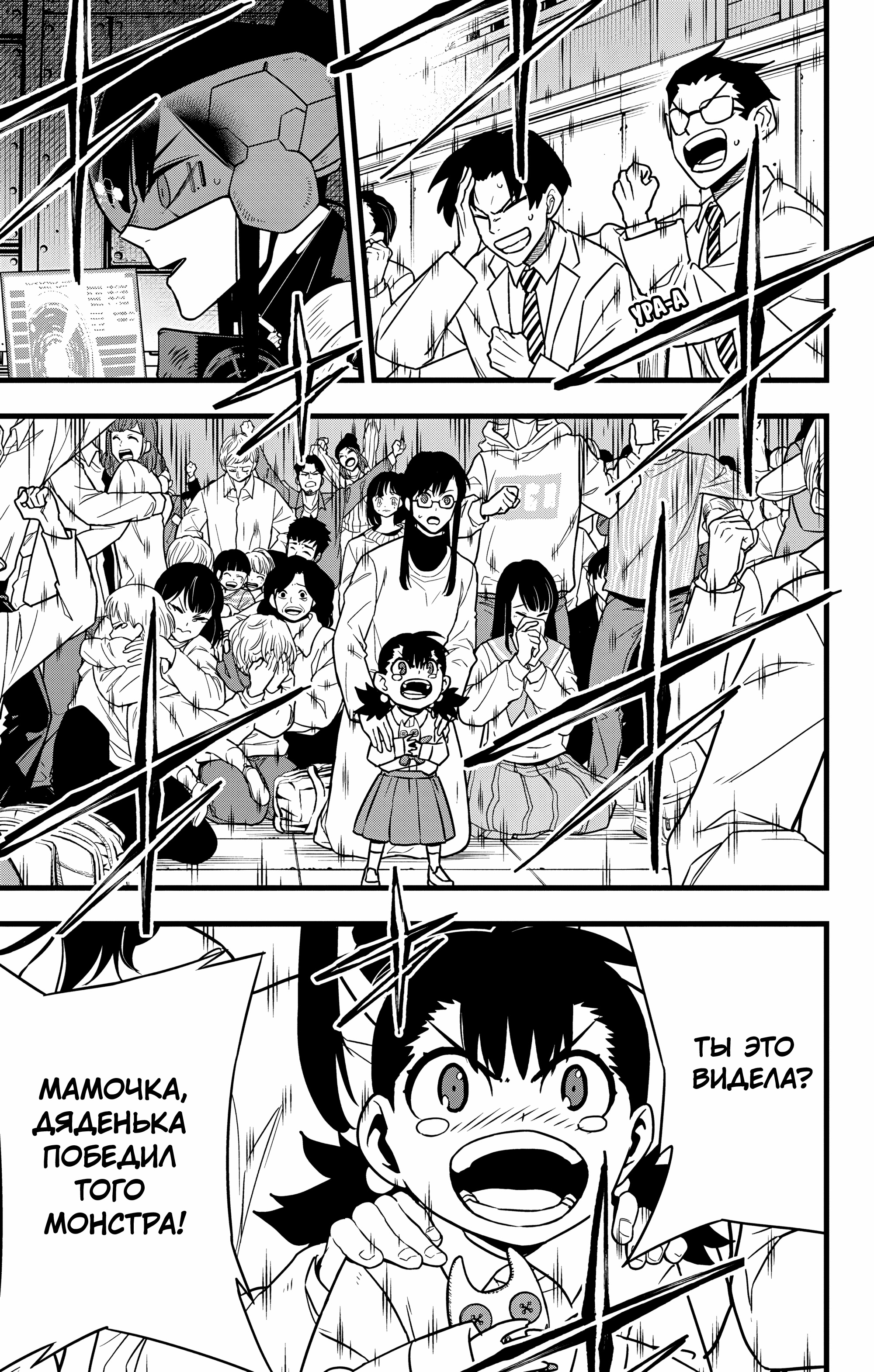 Read Кайдзю No. 8 Manga Online