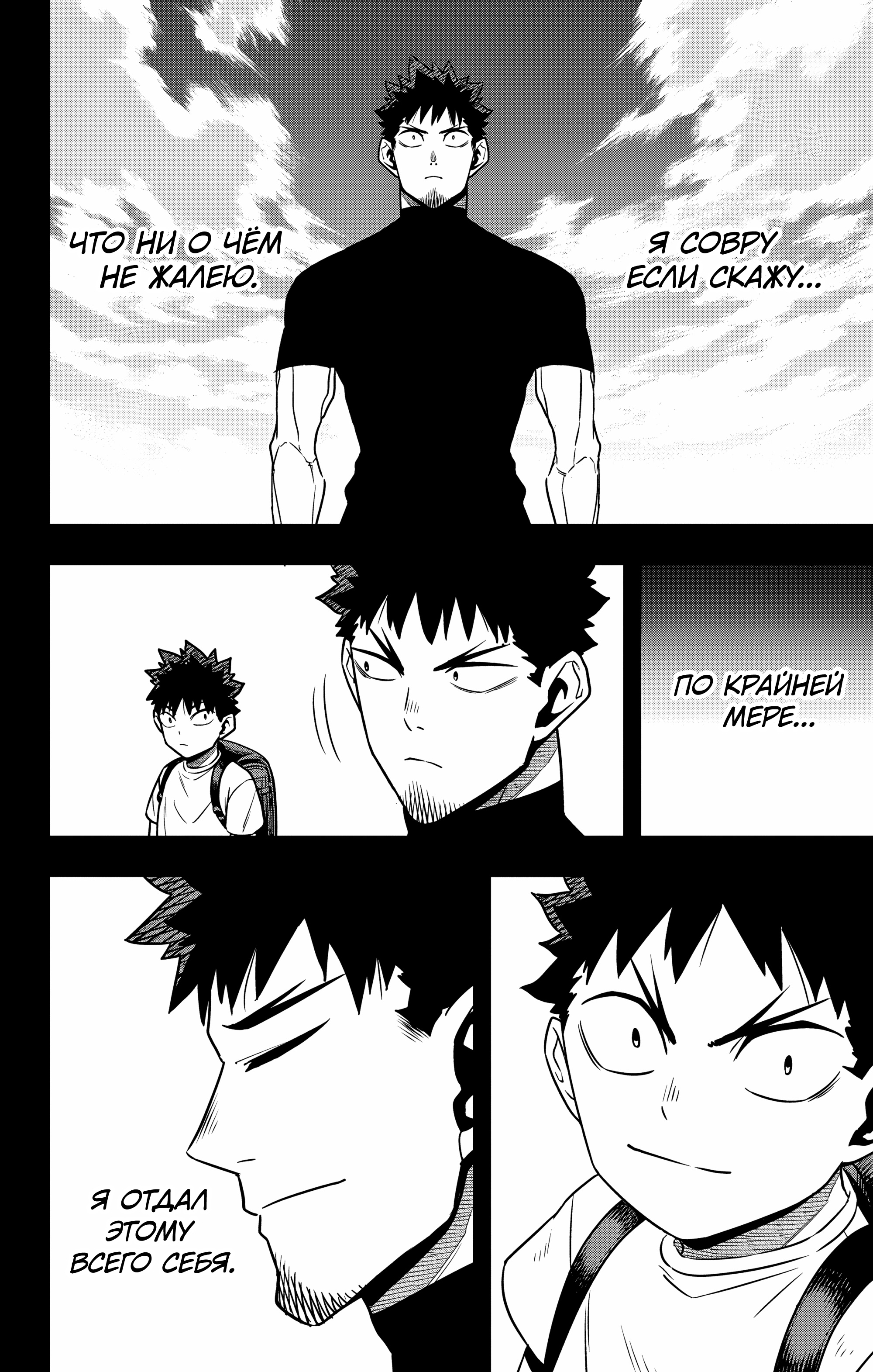 Read Кайдзю No. 8 Manga Online