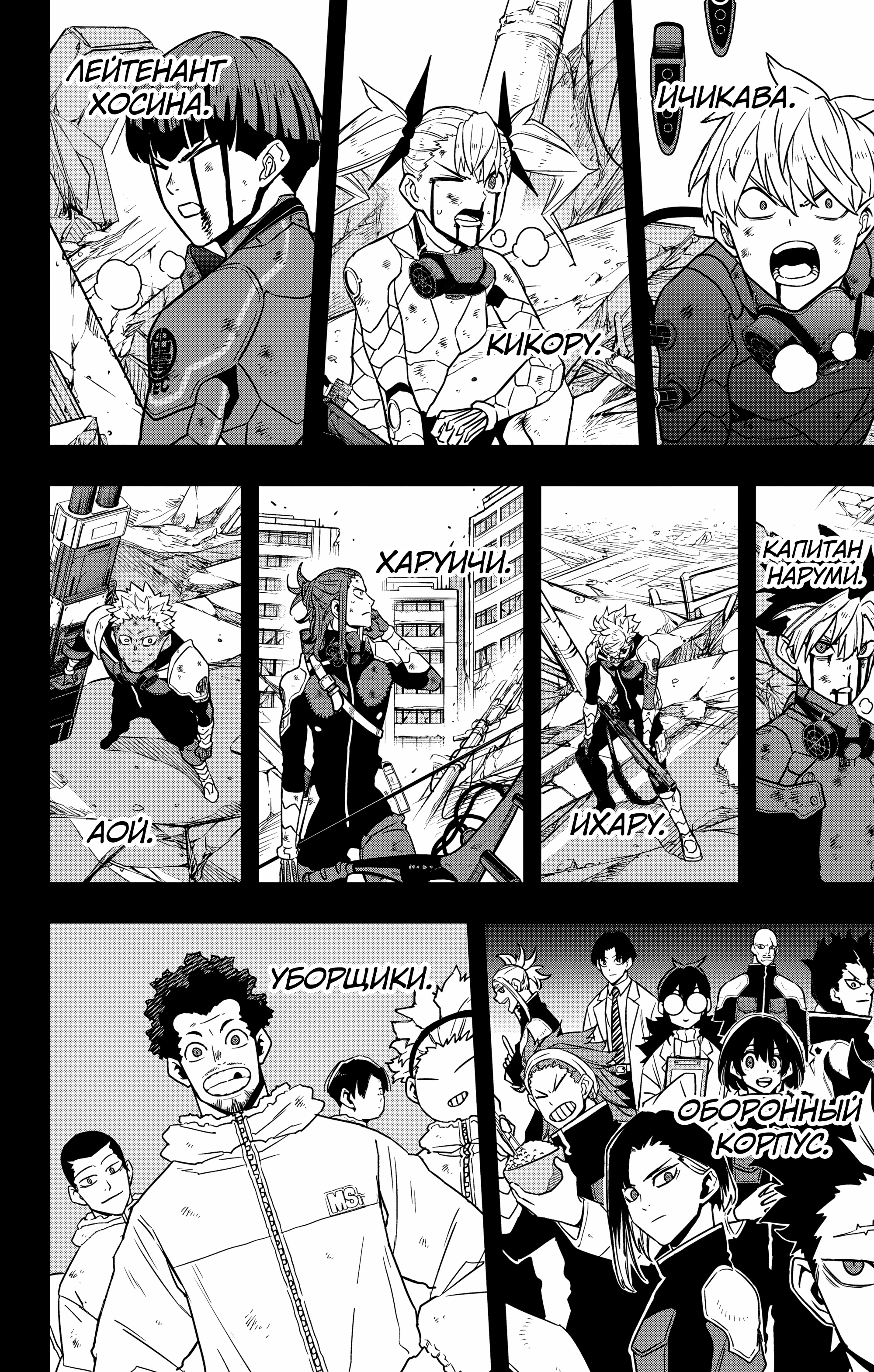 Read Кайдзю No. 8 Manga Online