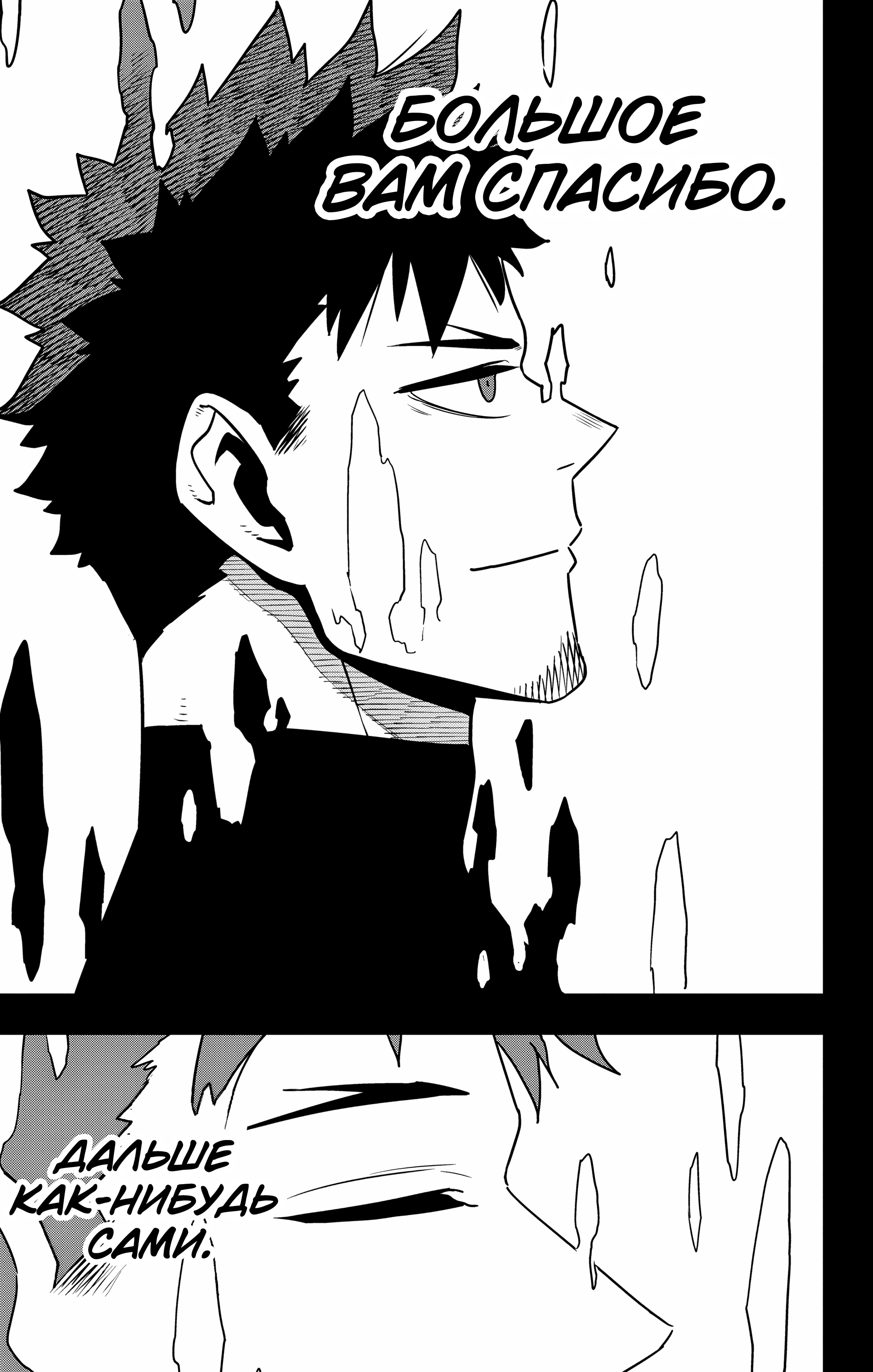 Read Кайдзю No. 8 Manga Online