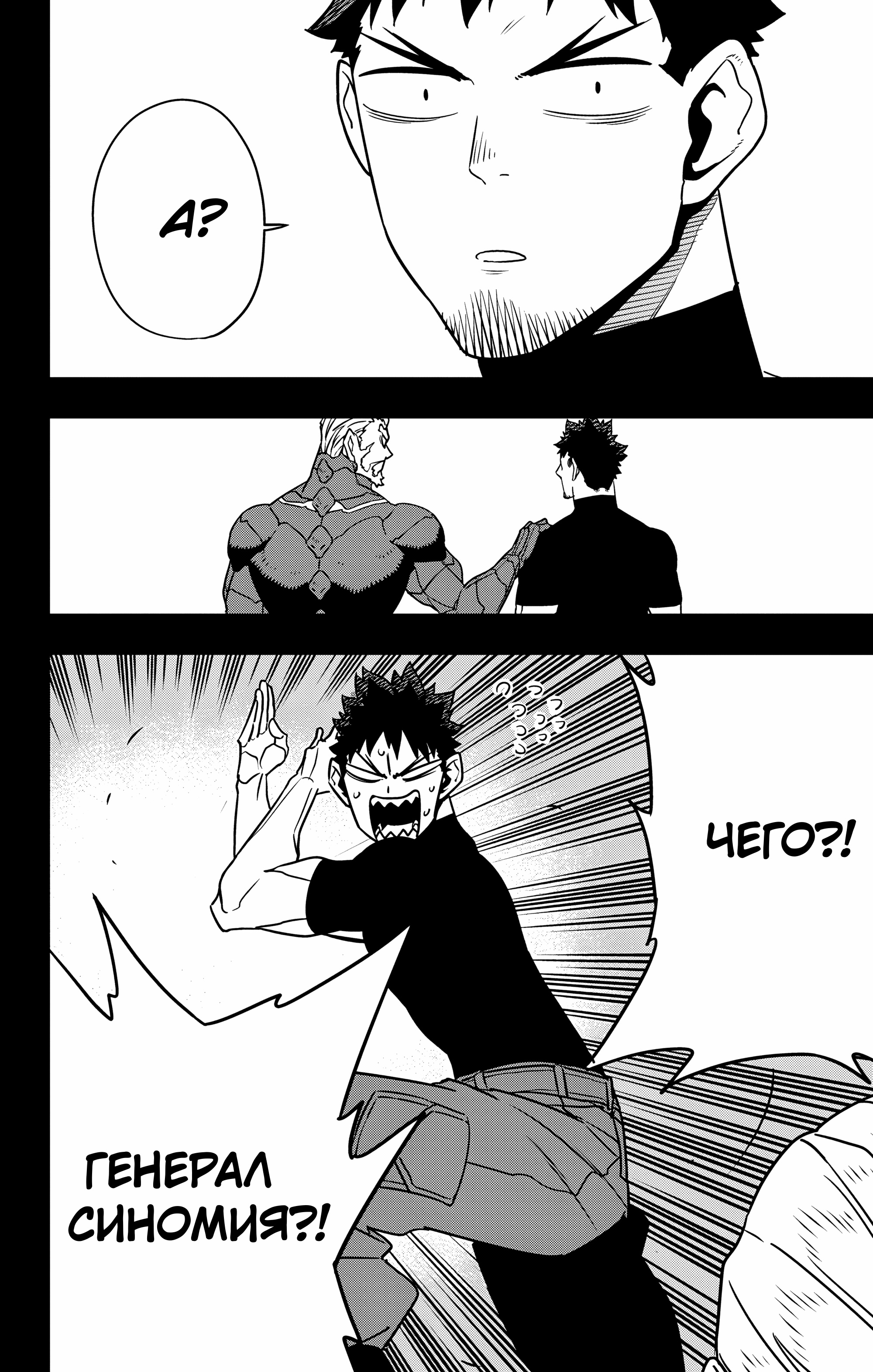 Read Кайдзю No. 8 Manga Online