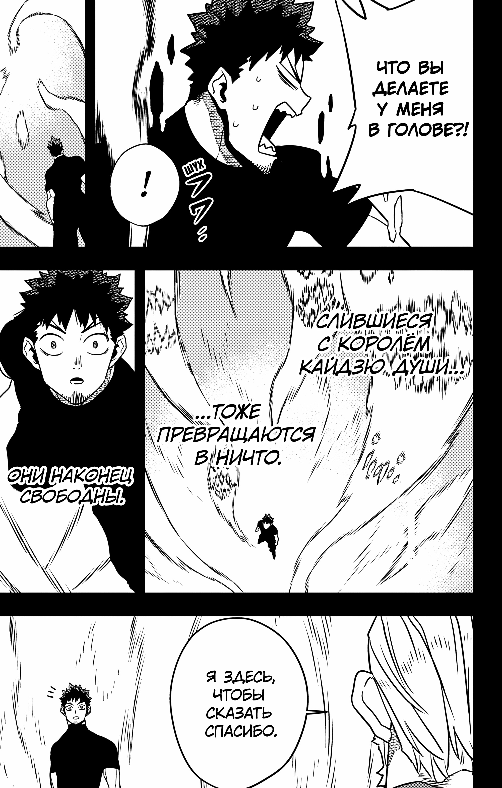 Read Кайдзю No. 8 Manga Online