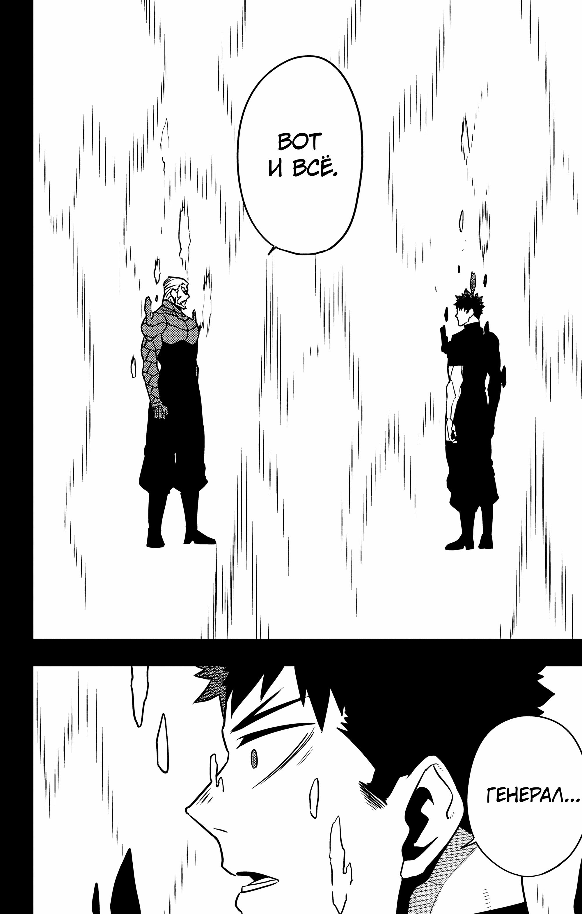 Read Кайдзю No. 8 Manga Online