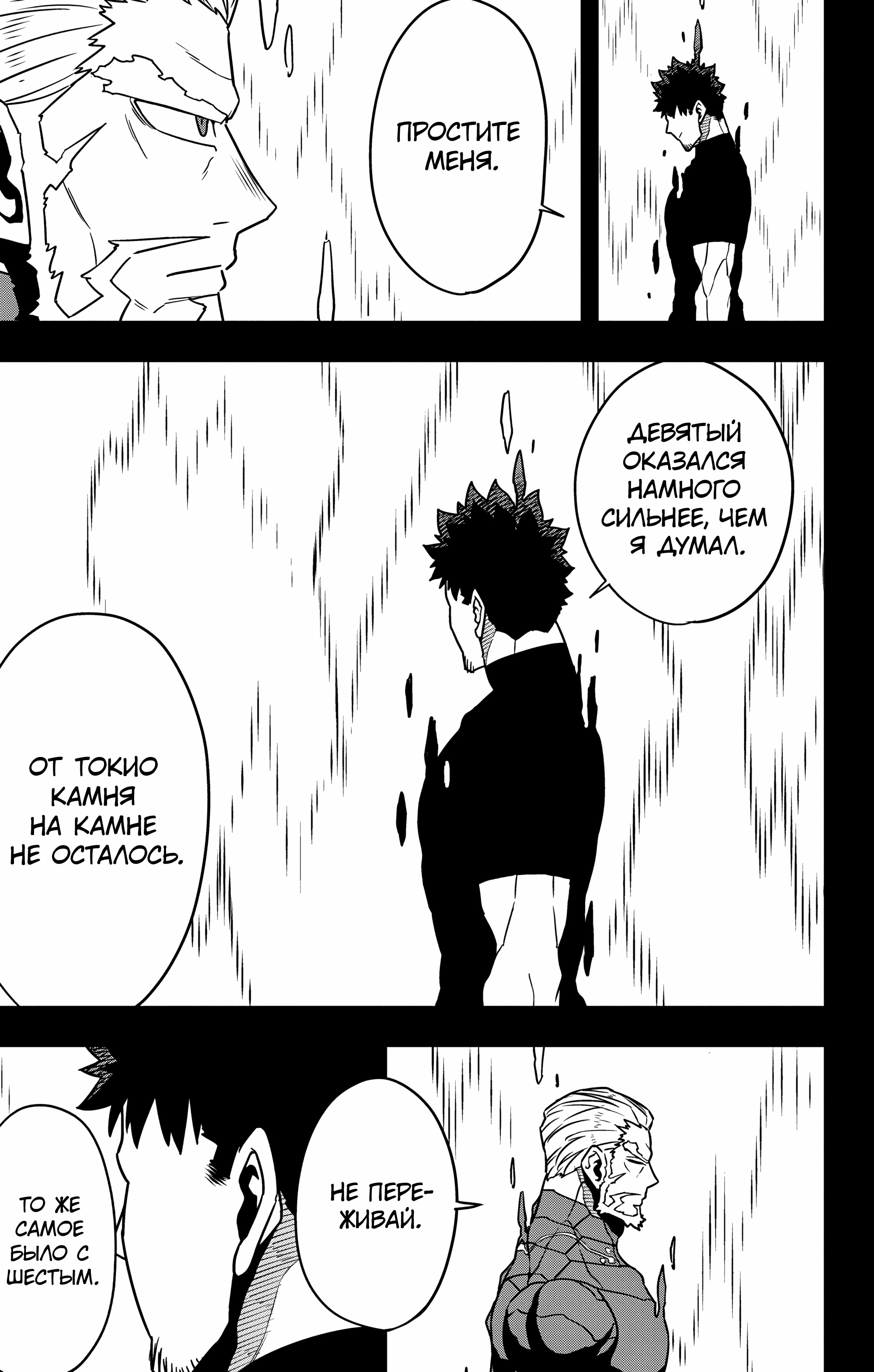 Read Кайдзю No. 8 Manga Online