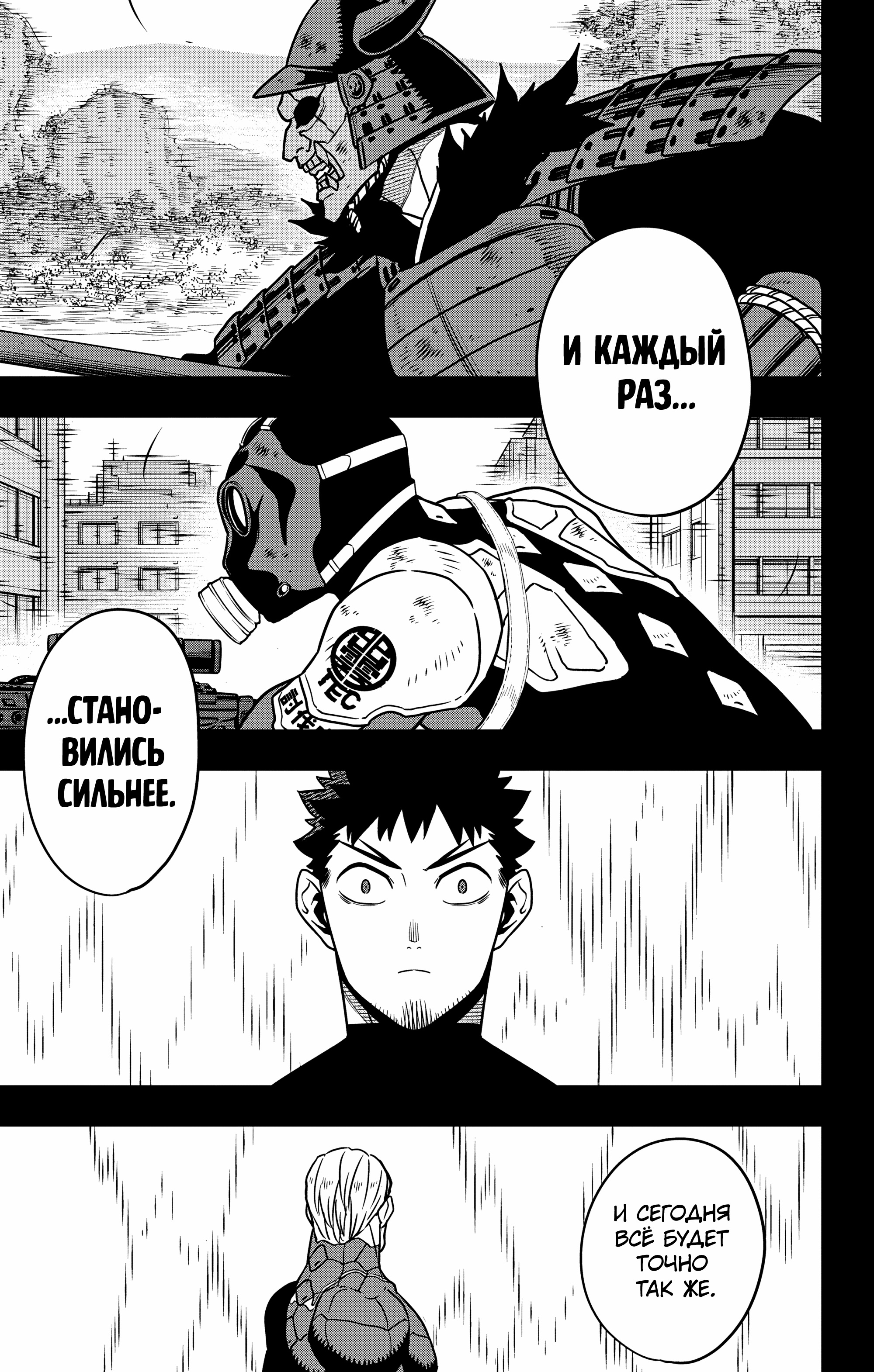 Read Кайдзю No. 8 Manga Online